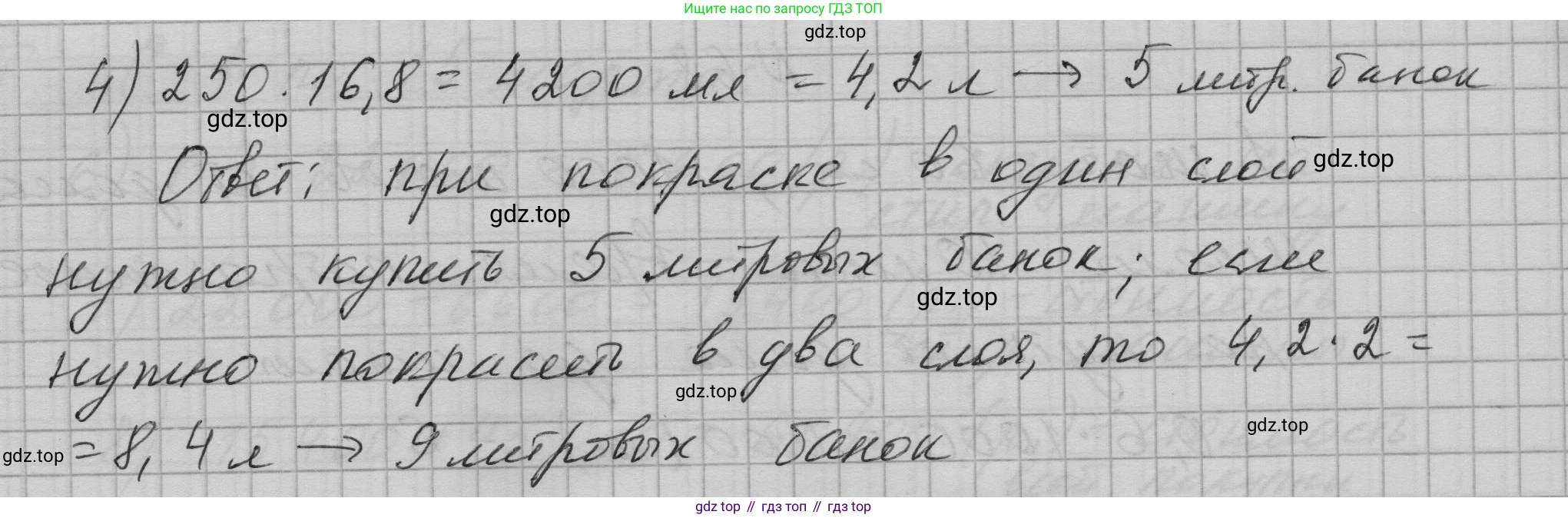 ГДЗ Алгебра, 9 класс Учебник, авторы: Макарычев Юрий Николаевич, Миндюк Нора Григорьевна, Нешков Константин Иванович, Суворова Светлана Борисовна, издательство Просвещение, Москва, 2023, белого цвета, страница 23, номер 70, Решение 1 (продолжение 2)