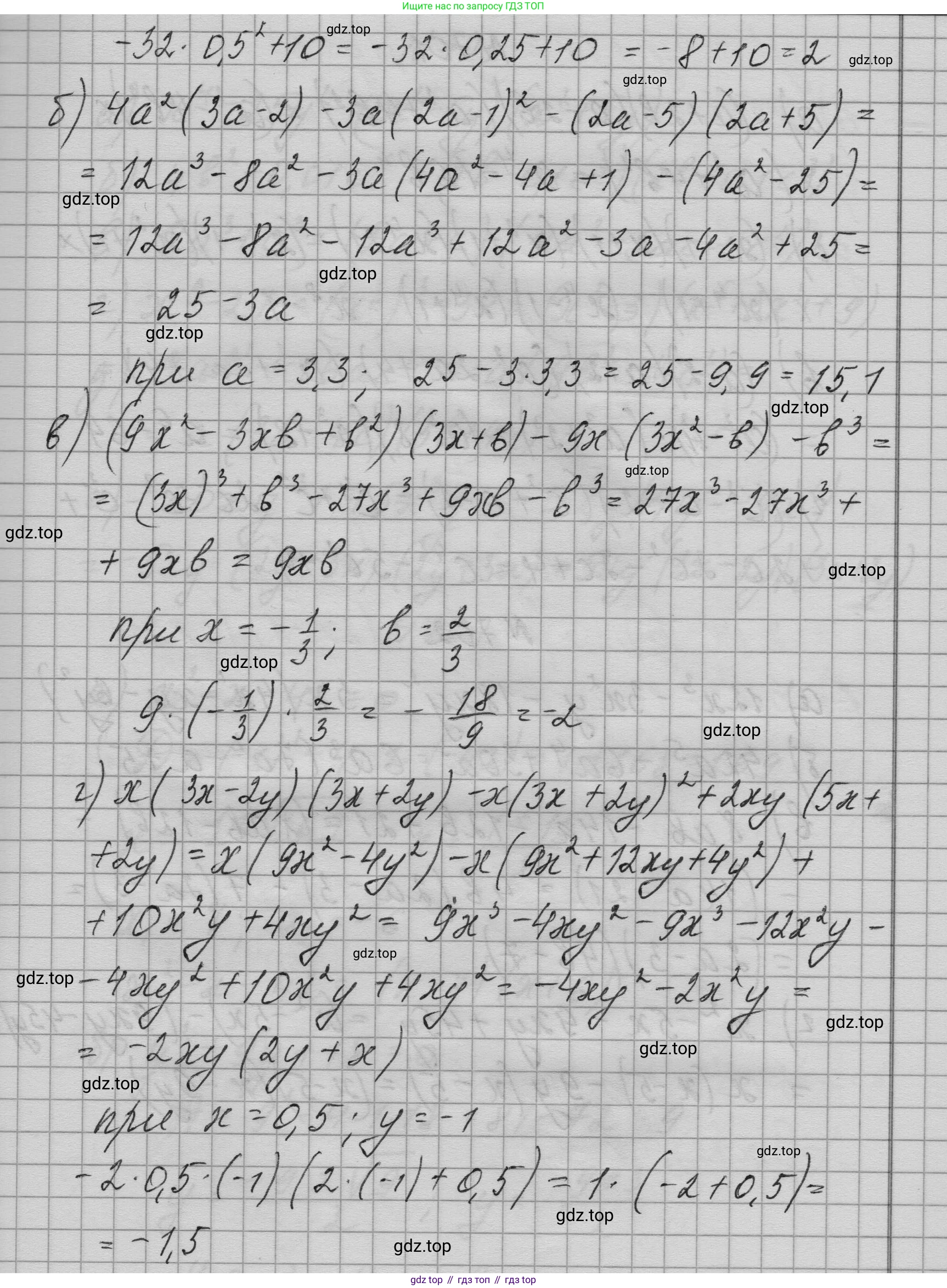 ГДЗ Алгебра, 9 класс Учебник, авторы: Макарычев Юрий Николаевич, Миндюк Нора Григорьевна, Нешков Константин Иванович, Суворова Светлана Борисовна, издательство Просвещение, Москва, 2023, белого цвета, страница 190, номер 700, Решение 1 (продолжение 2)