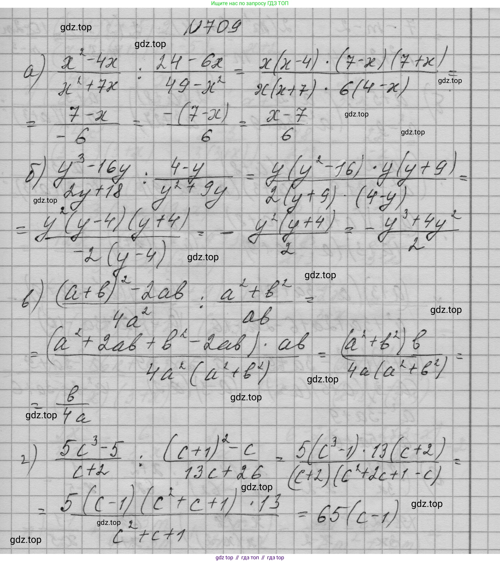 ГДЗ Алгебра, 9 класс Учебник, авторы: Макарычев Юрий Николаевич, Миндюк Нора Григорьевна, Нешков Константин Иванович, Суворова Светлана Борисовна, издательство Просвещение, Москва, 2023, белого цвета, страница 192, номер 709, Решение 1