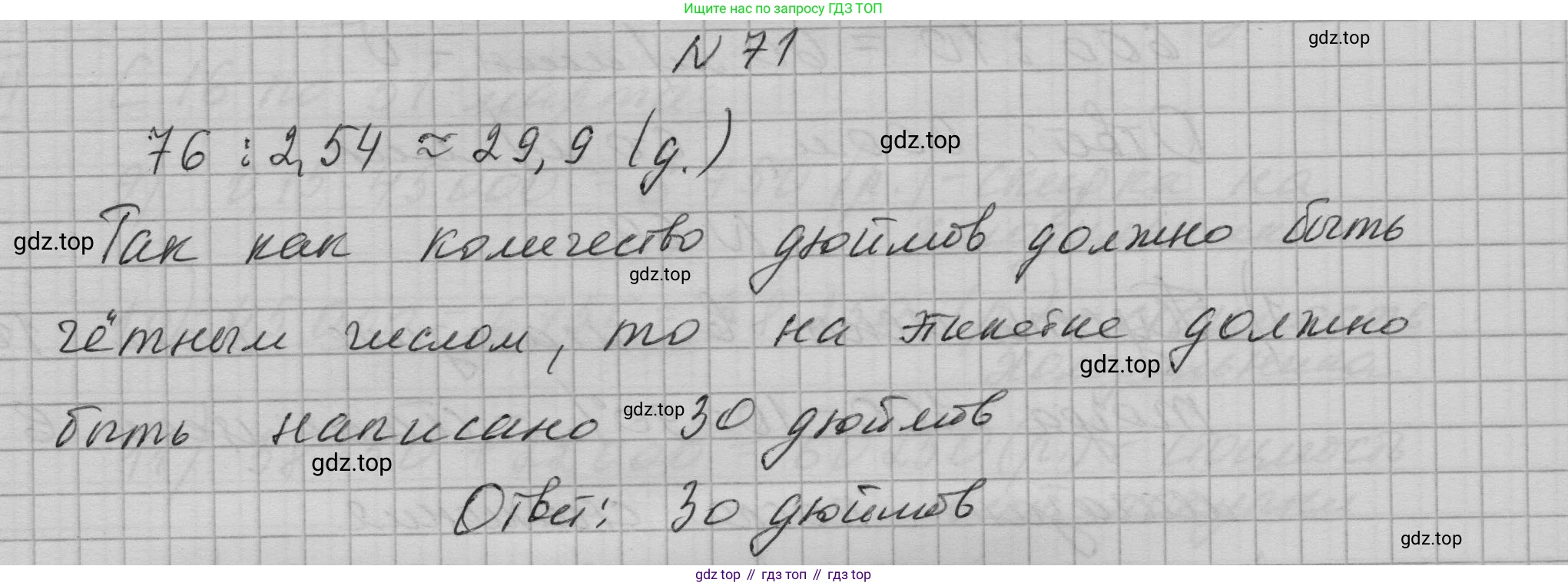 ГДЗ Алгебра, 9 класс Учебник, авторы: Макарычев Юрий Николаевич, Миндюк Нора Григорьевна, Нешков Константин Иванович, Суворова Светлана Борисовна, издательство Просвещение, Москва, 2023, белого цвета, страница 24, номер 71, Решение 1