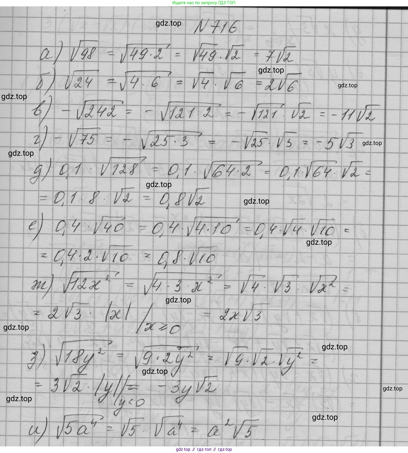 ГДЗ Алгебра, 9 класс Учебник, авторы: Макарычев Юрий Николаевич, Миндюк Нора Григорьевна, Нешков Константин Иванович, Суворова Светлана Борисовна, издательство Просвещение, Москва, 2023, белого цвета, страница 193, номер 716, Решение 1