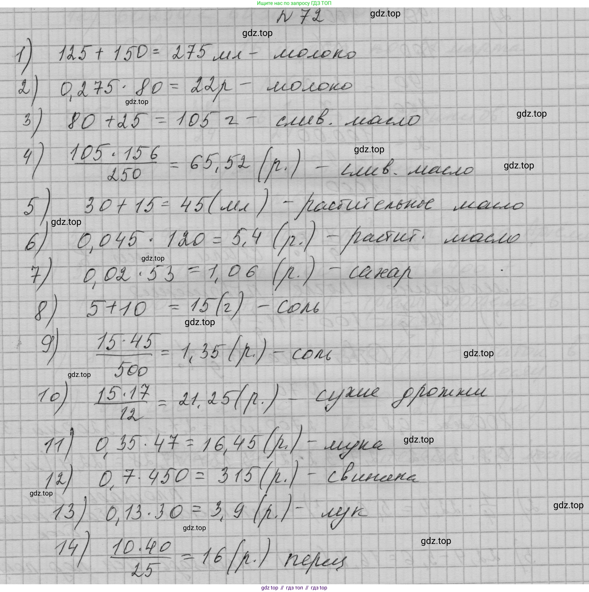 ГДЗ Алгебра, 9 класс Учебник, авторы: Макарычев Юрий Николаевич, Миндюк Нора Григорьевна, Нешков Константин Иванович, Суворова Светлана Борисовна, издательство Просвещение, Москва, 2023, белого цвета, страница 24, номер 72, Решение 1