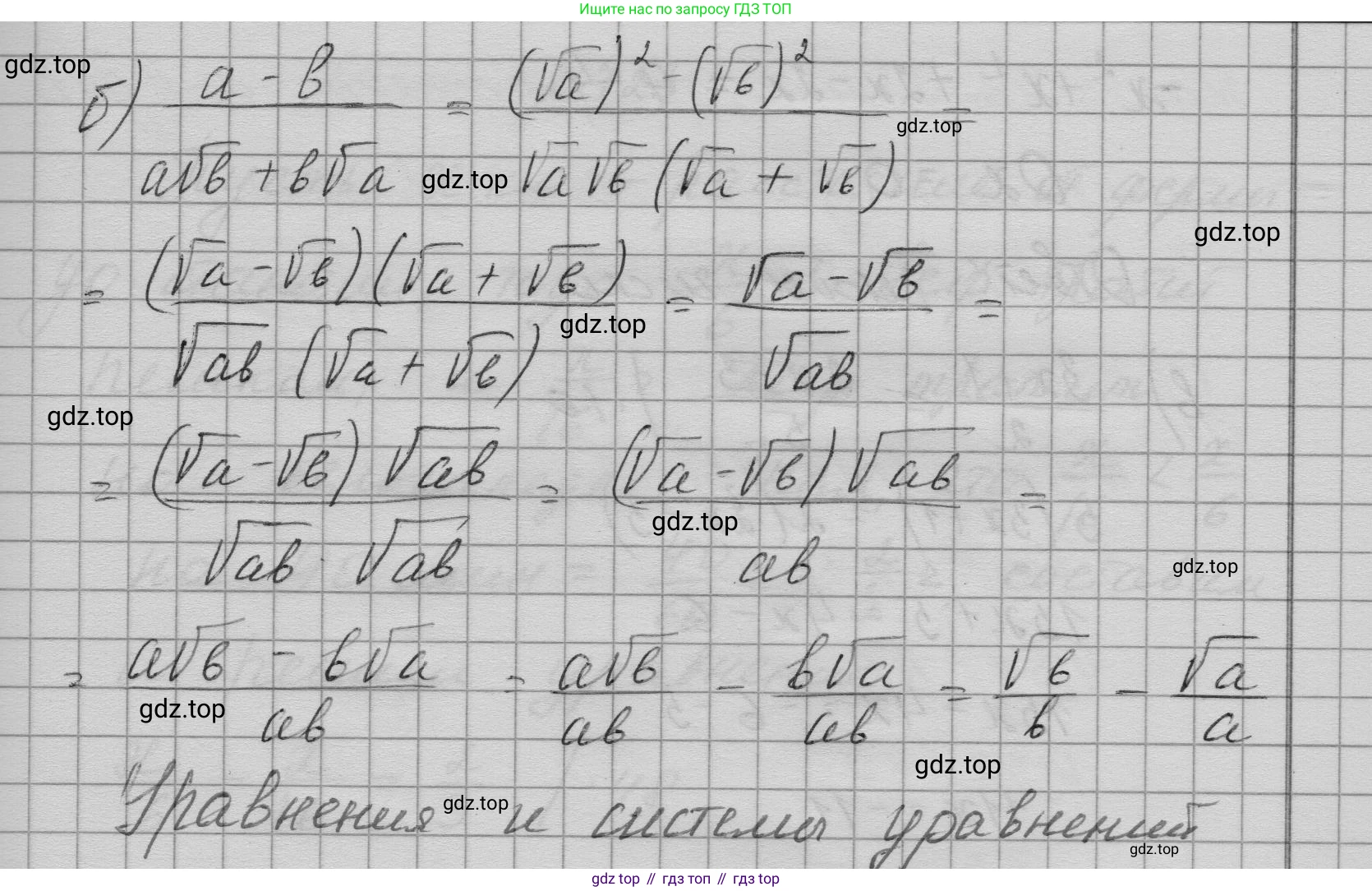 ГДЗ Алгебра, 9 класс Учебник, авторы: Макарычев Юрий Николаевич, Миндюк Нора Григорьевна, Нешков Константин Иванович, Суворова Светлана Борисовна, издательство Просвещение, Москва, 2023, белого цвета, страница 194, номер 721, Решение 1 (продолжение 2)