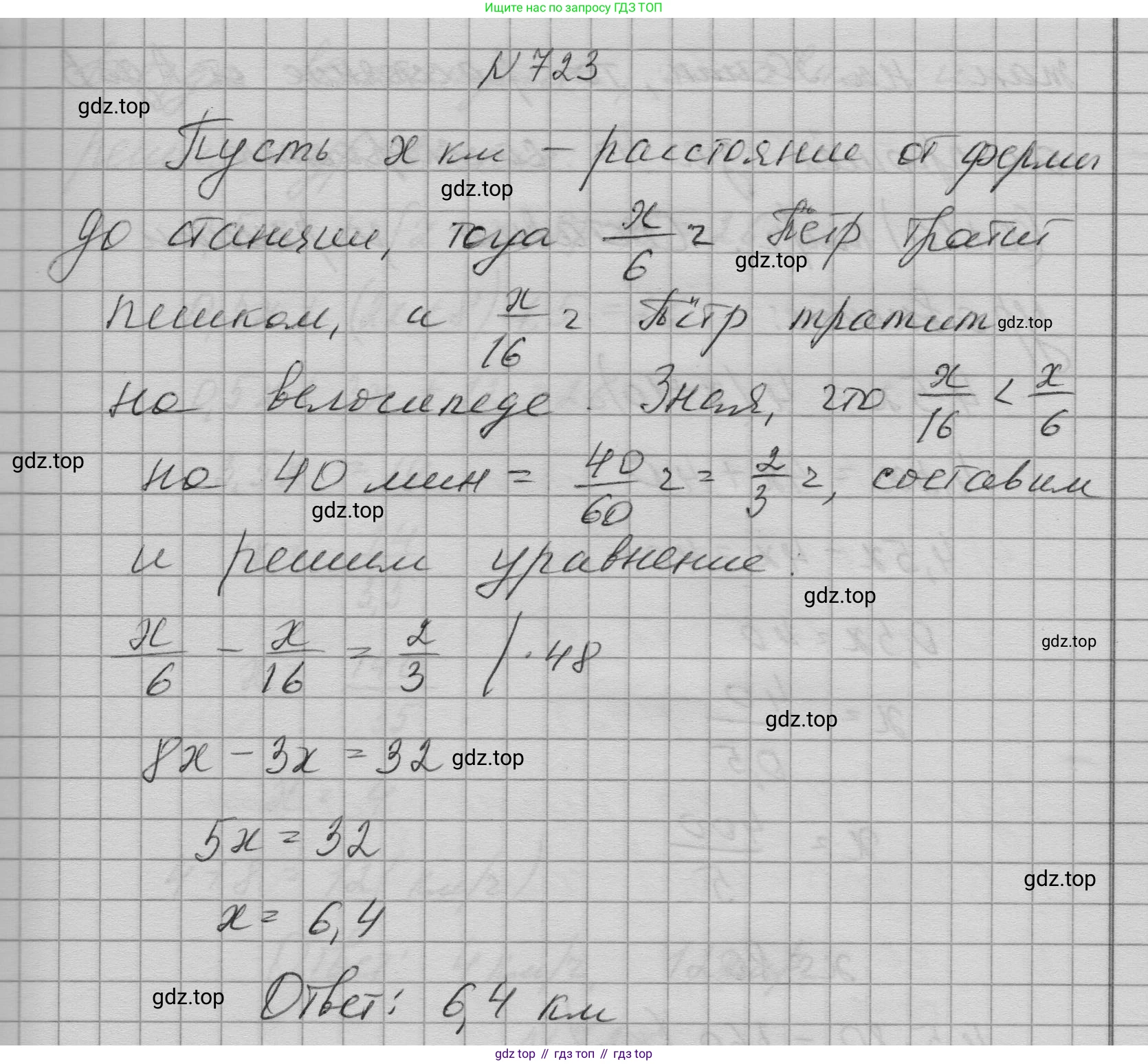 ГДЗ Алгебра, 9 класс Учебник, авторы: Макарычев Юрий Николаевич, Миндюк Нора Григорьевна, Нешков Константин Иванович, Суворова Светлана Борисовна, издательство Просвещение, Москва, 2023, белого цвета, страница 194, номер 723, Решение 1