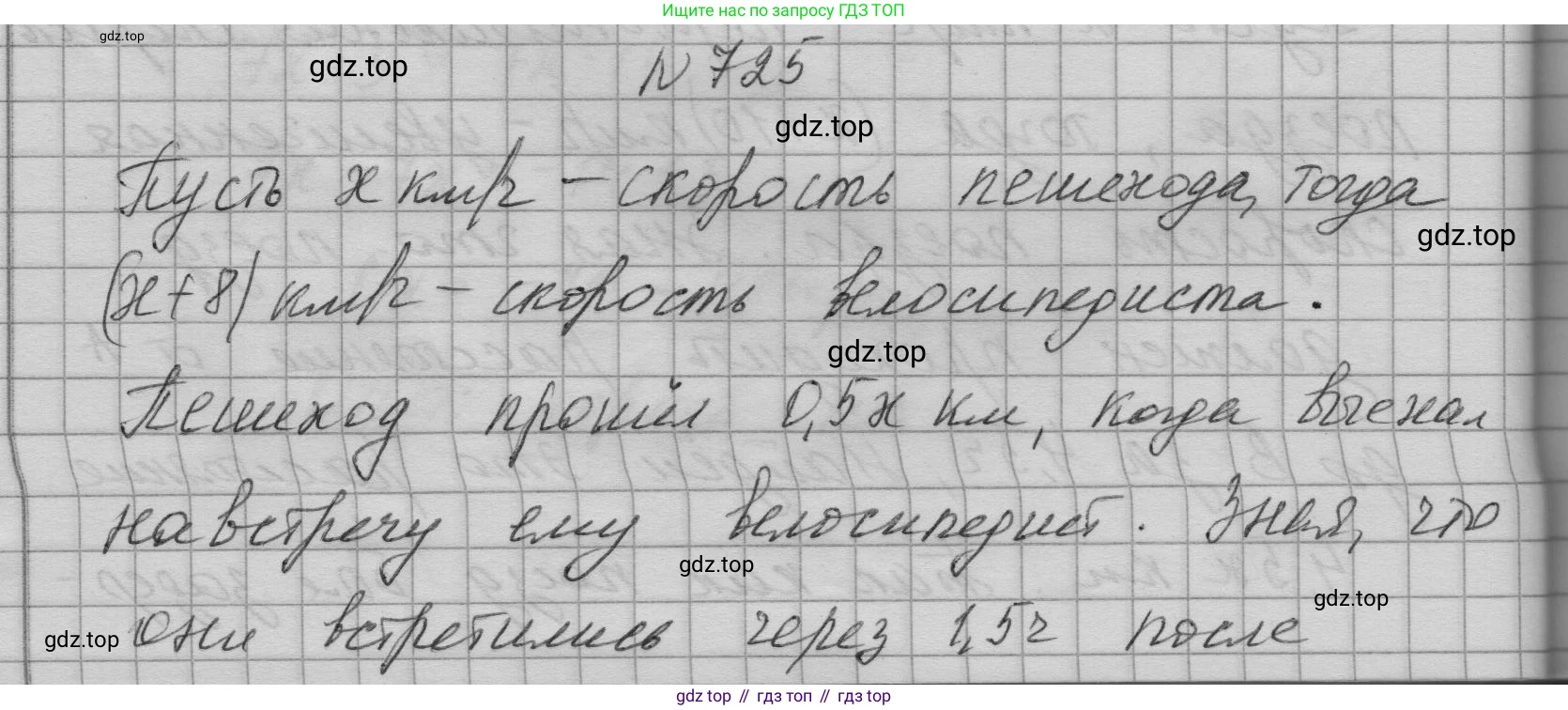 ГДЗ Алгебра, 9 класс Учебник, авторы: Макарычев Юрий Николаевич, Миндюк Нора Григорьевна, Нешков Константин Иванович, Суворова Светлана Борисовна, издательство Просвещение, Москва, 2023, белого цвета, страница 194, номер 725, Решение 1