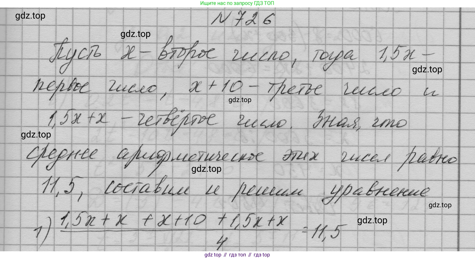 ГДЗ Алгебра, 9 класс Учебник, авторы: Макарычев Юрий Николаевич, Миндюк Нора Григорьевна, Нешков Константин Иванович, Суворова Светлана Борисовна, издательство Просвещение, Москва, 2023, белого цвета, страница 194, номер 726, Решение 1