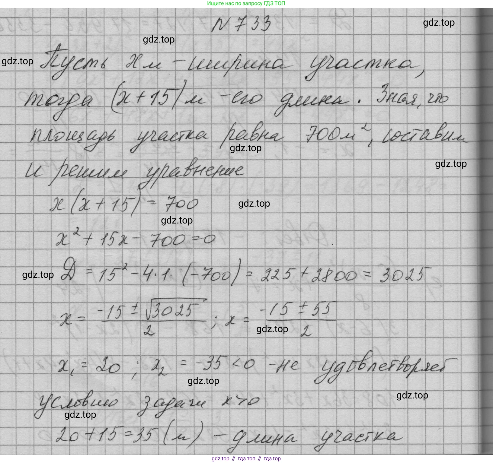 ГДЗ Алгебра, 9 класс Учебник, авторы: Макарычев Юрий Николаевич, Миндюк Нора Григорьевна, Нешков Константин Иванович, Суворова Светлана Борисовна, издательство Просвещение, Москва, 2023, белого цвета, страница 195, номер 733, Решение 1