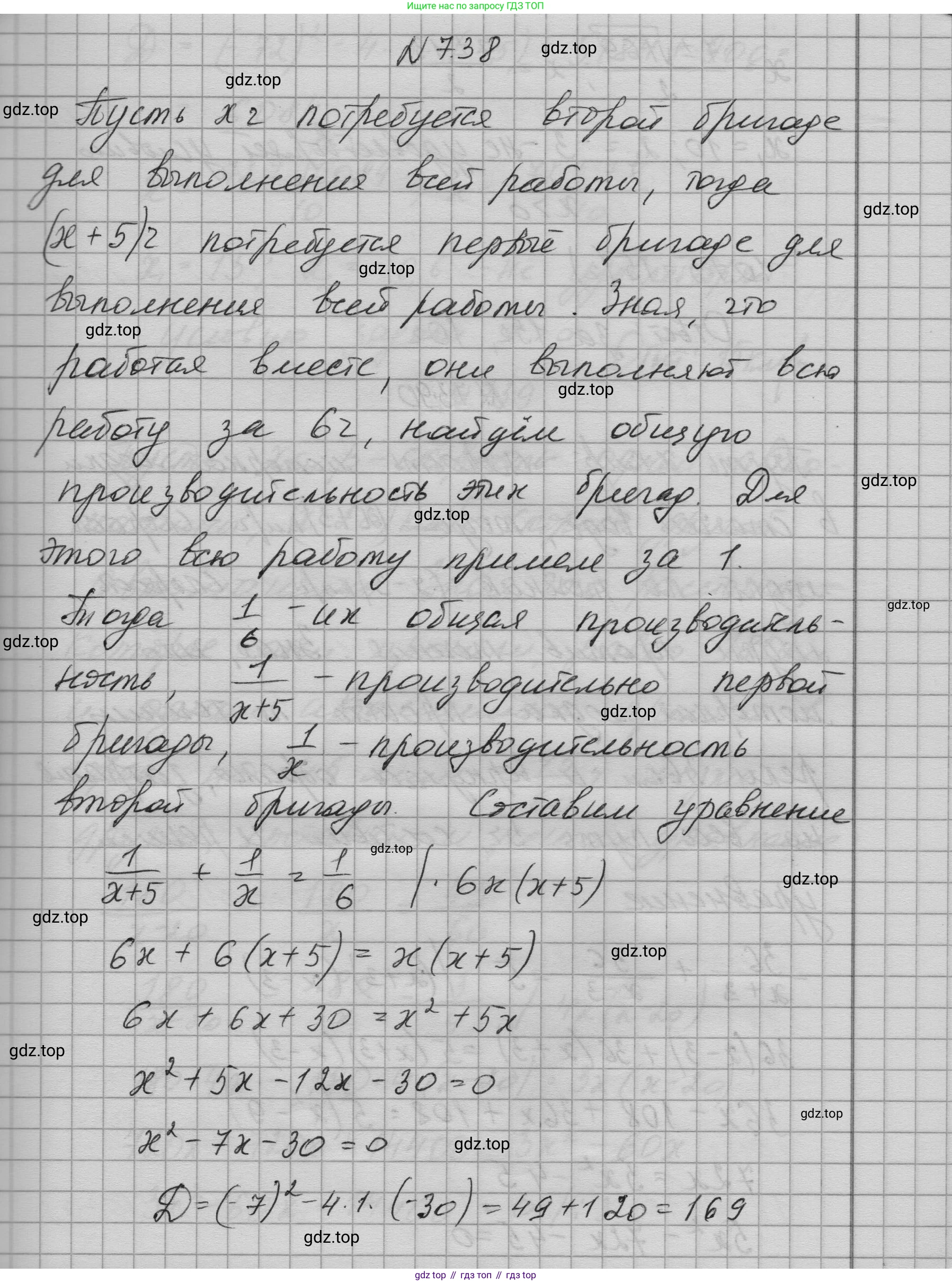 ГДЗ Алгебра, 9 класс Учебник, авторы: Макарычев Юрий Николаевич, Миндюк Нора Григорьевна, Нешков Константин Иванович, Суворова Светлана Борисовна, издательство Просвещение, Москва, 2023, белого цвета, страница 196, номер 738, Решение 1
