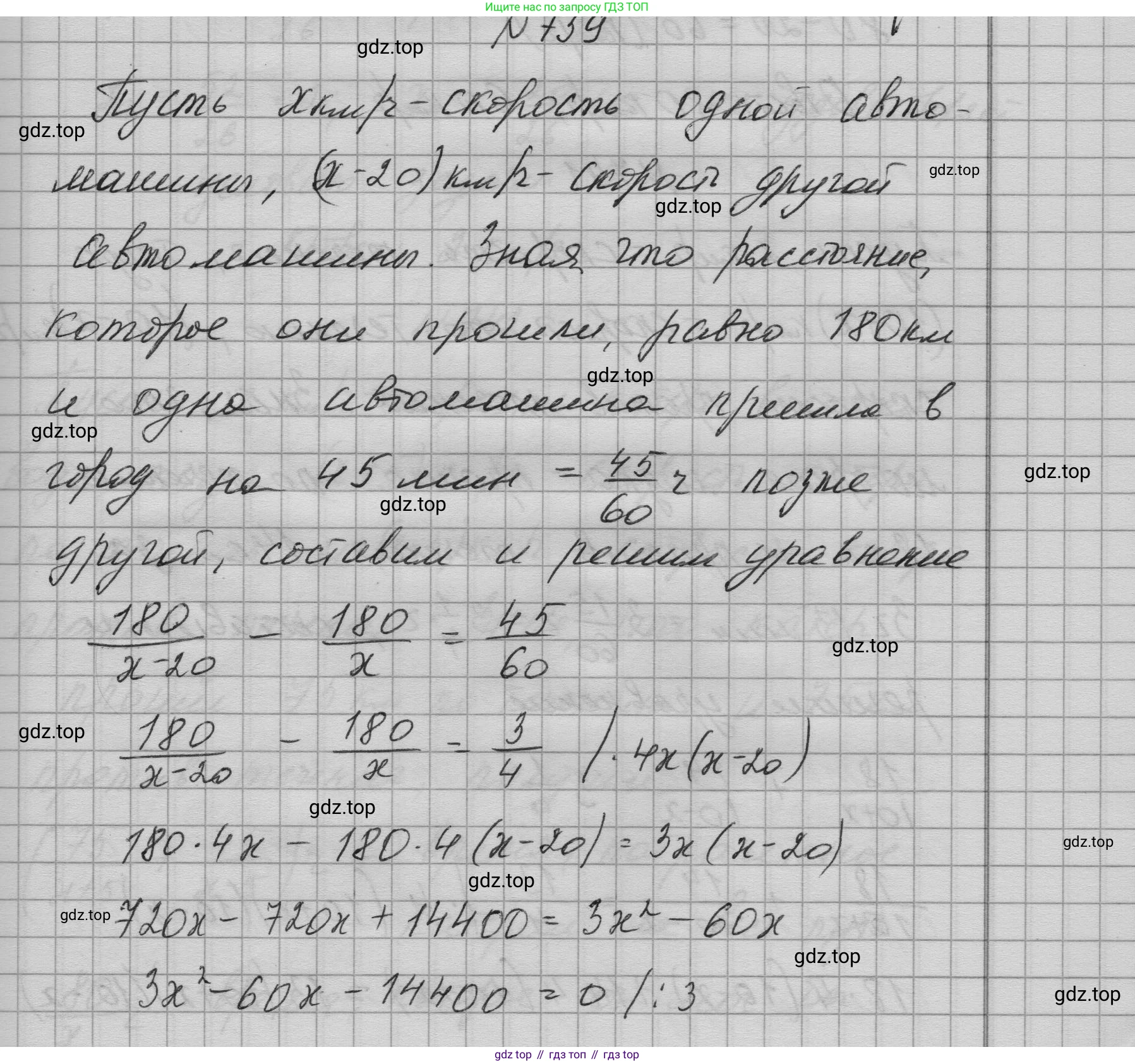 ГДЗ Алгебра, 9 класс Учебник, авторы: Макарычев Юрий Николаевич, Миндюк Нора Григорьевна, Нешков Константин Иванович, Суворова Светлана Борисовна, издательство Просвещение, Москва, 2023, белого цвета, страница 196, номер 739, Решение 1