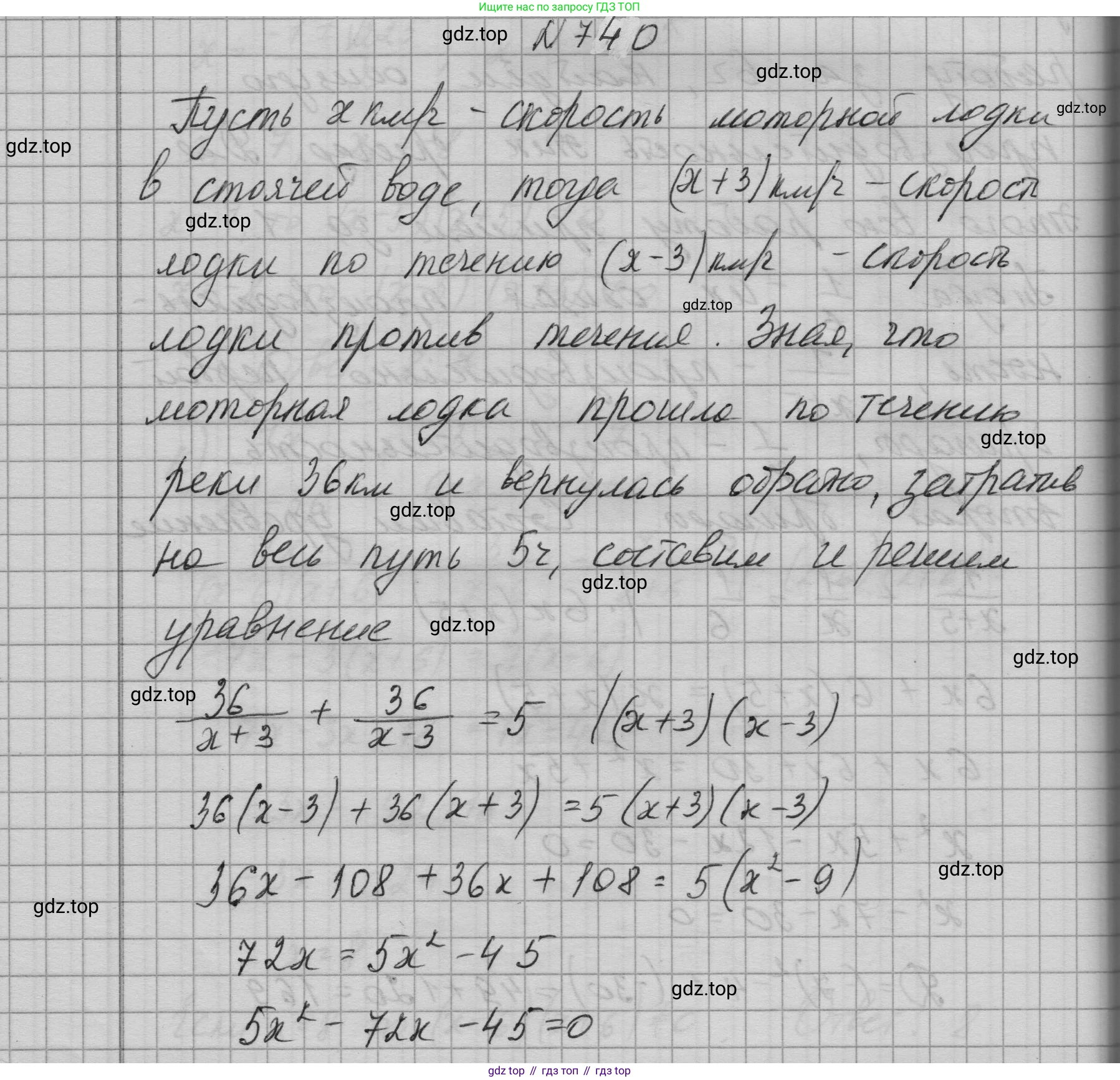 ГДЗ Алгебра, 9 класс Учебник, авторы: Макарычев Юрий Николаевич, Миндюк Нора Григорьевна, Нешков Константин Иванович, Суворова Светлана Борисовна, издательство Просвещение, Москва, 2023, белого цвета, страница 196, номер 740, Решение 1
