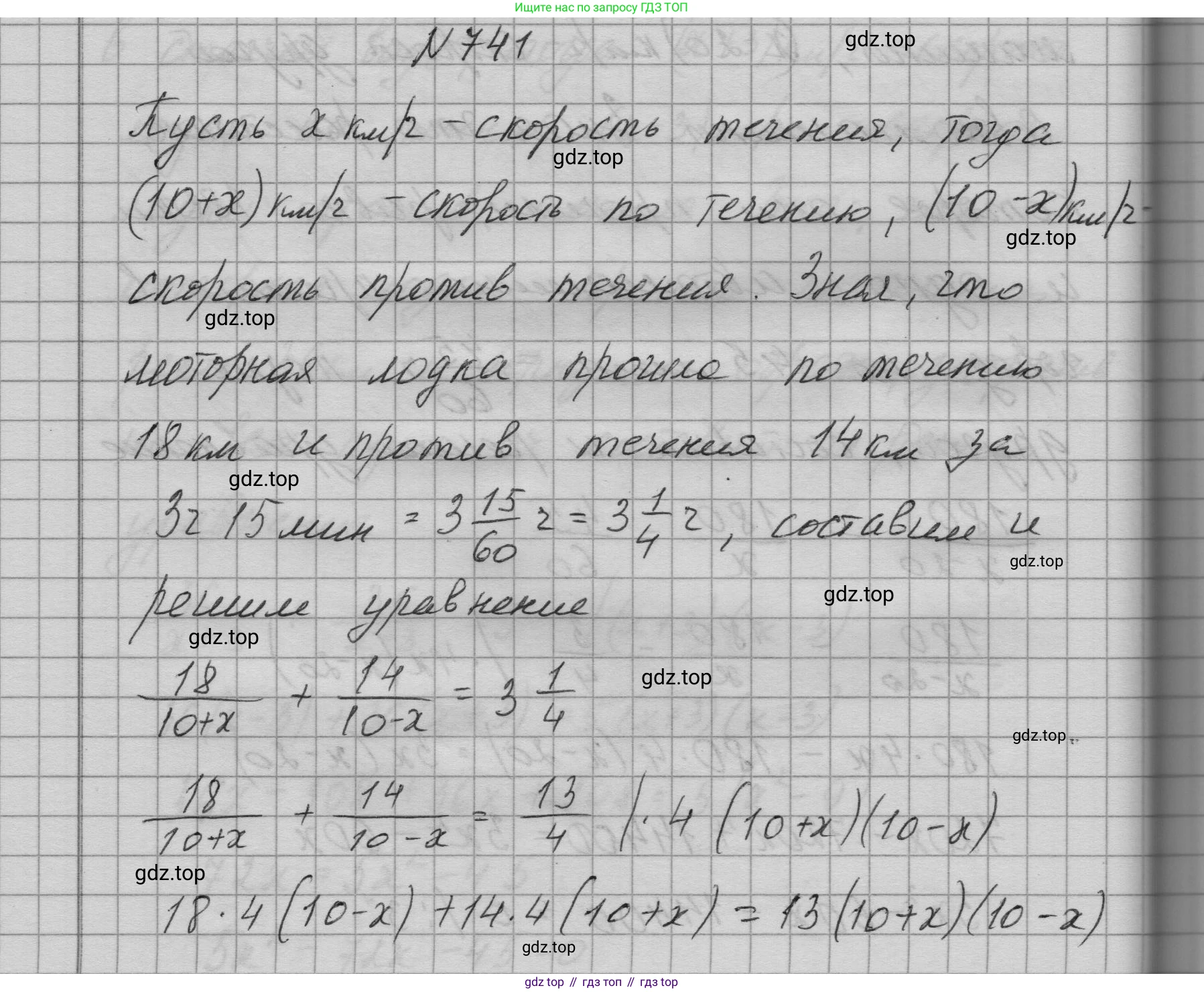 ГДЗ Алгебра, 9 класс Учебник, авторы: Макарычев Юрий Николаевич, Миндюк Нора Григорьевна, Нешков Константин Иванович, Суворова Светлана Борисовна, издательство Просвещение, Москва, 2023, белого цвета, страница 196, номер 741, Решение 1