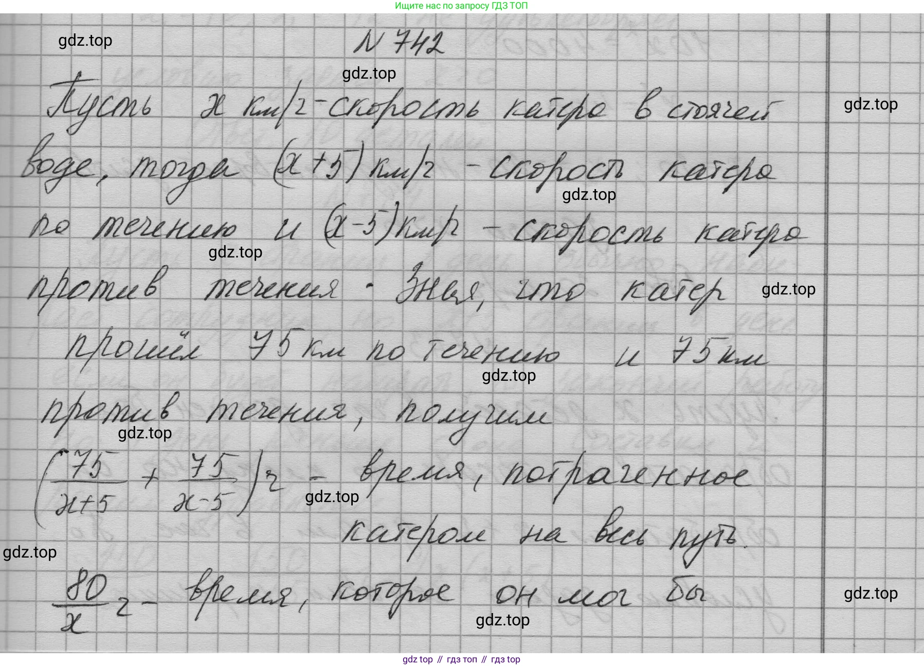 ГДЗ Алгебра, 9 класс Учебник, авторы: Макарычев Юрий Николаевич, Миндюк Нора Григорьевна, Нешков Константин Иванович, Суворова Светлана Борисовна, издательство Просвещение, Москва, 2023, белого цвета, страница 196, номер 742, Решение 1
