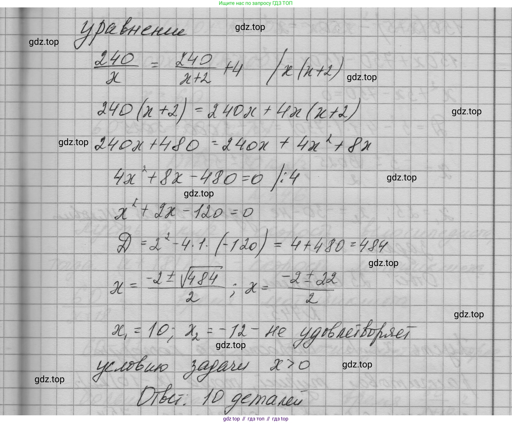 ГДЗ Алгебра, 9 класс Учебник, авторы: Макарычев Юрий Николаевич, Миндюк Нора Григорьевна, Нешков Константин Иванович, Суворова Светлана Борисовна, издательство Просвещение, Москва, 2023, белого цвета, страница 196, номер 743, Решение 1 (продолжение 2)