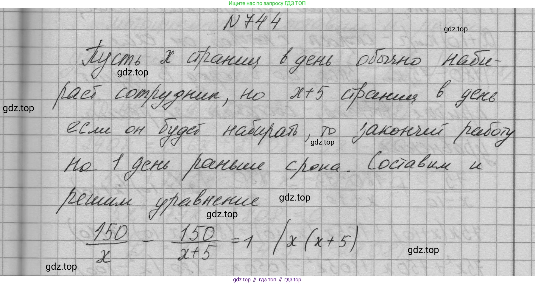 ГДЗ Алгебра, 9 класс Учебник, авторы: Макарычев Юрий Николаевич, Миндюк Нора Григорьевна, Нешков Константин Иванович, Суворова Светлана Борисовна, издательство Просвещение, Москва, 2023, белого цвета, страница 196, номер 744, Решение 1