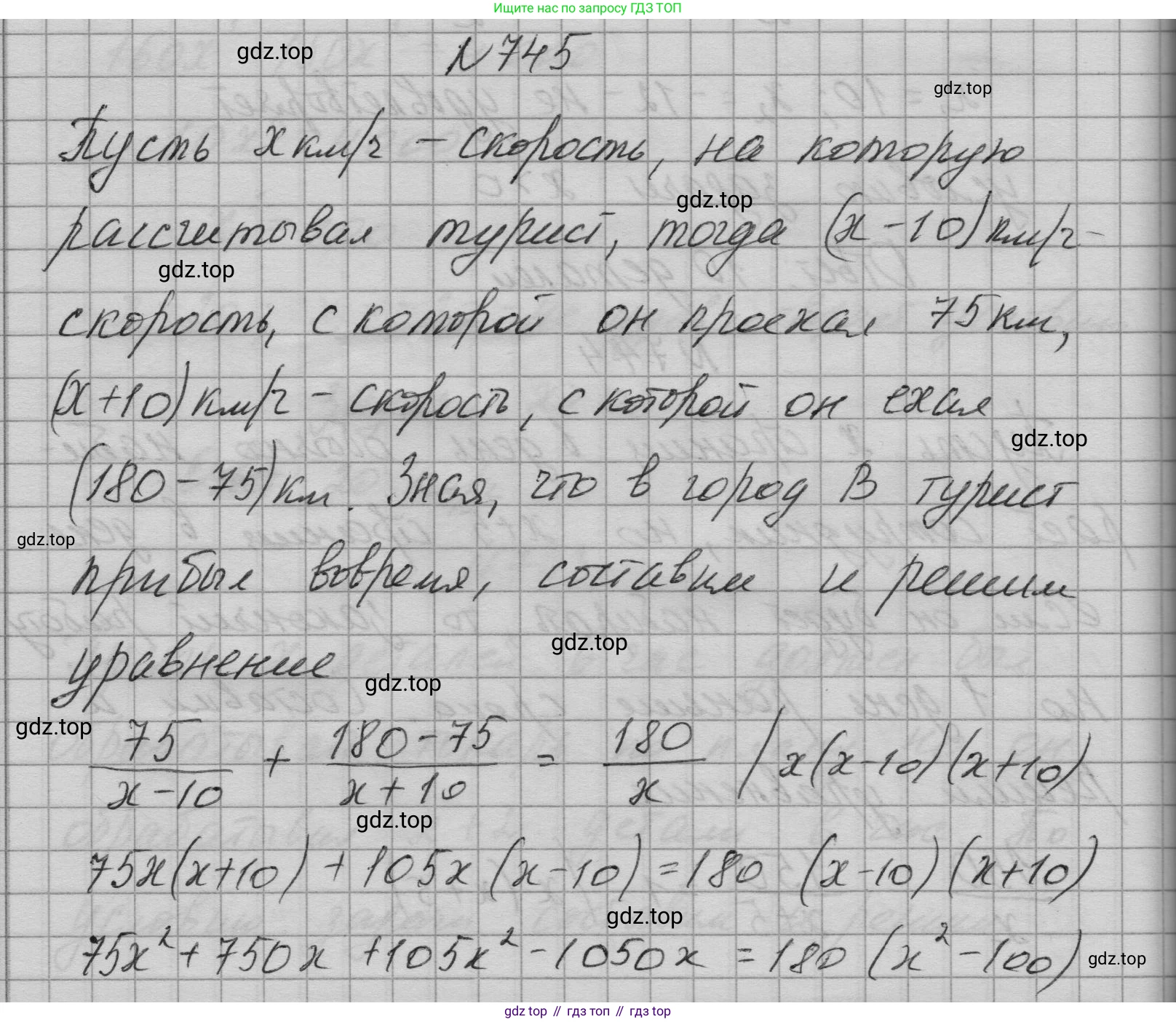 ГДЗ Алгебра, 9 класс Учебник, авторы: Макарычев Юрий Николаевич, Миндюк Нора Григорьевна, Нешков Константин Иванович, Суворова Светлана Борисовна, издательство Просвещение, Москва, 2023, белого цвета, страница 197, номер 745, Решение 1