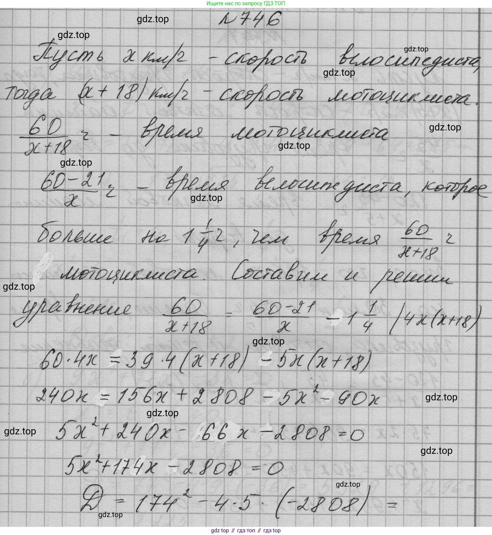 ГДЗ Алгебра, 9 класс Учебник, авторы: Макарычев Юрий Николаевич, Миндюк Нора Григорьевна, Нешков Константин Иванович, Суворова Светлана Борисовна, издательство Просвещение, Москва, 2023, белого цвета, страница 197, номер 746, Решение 1