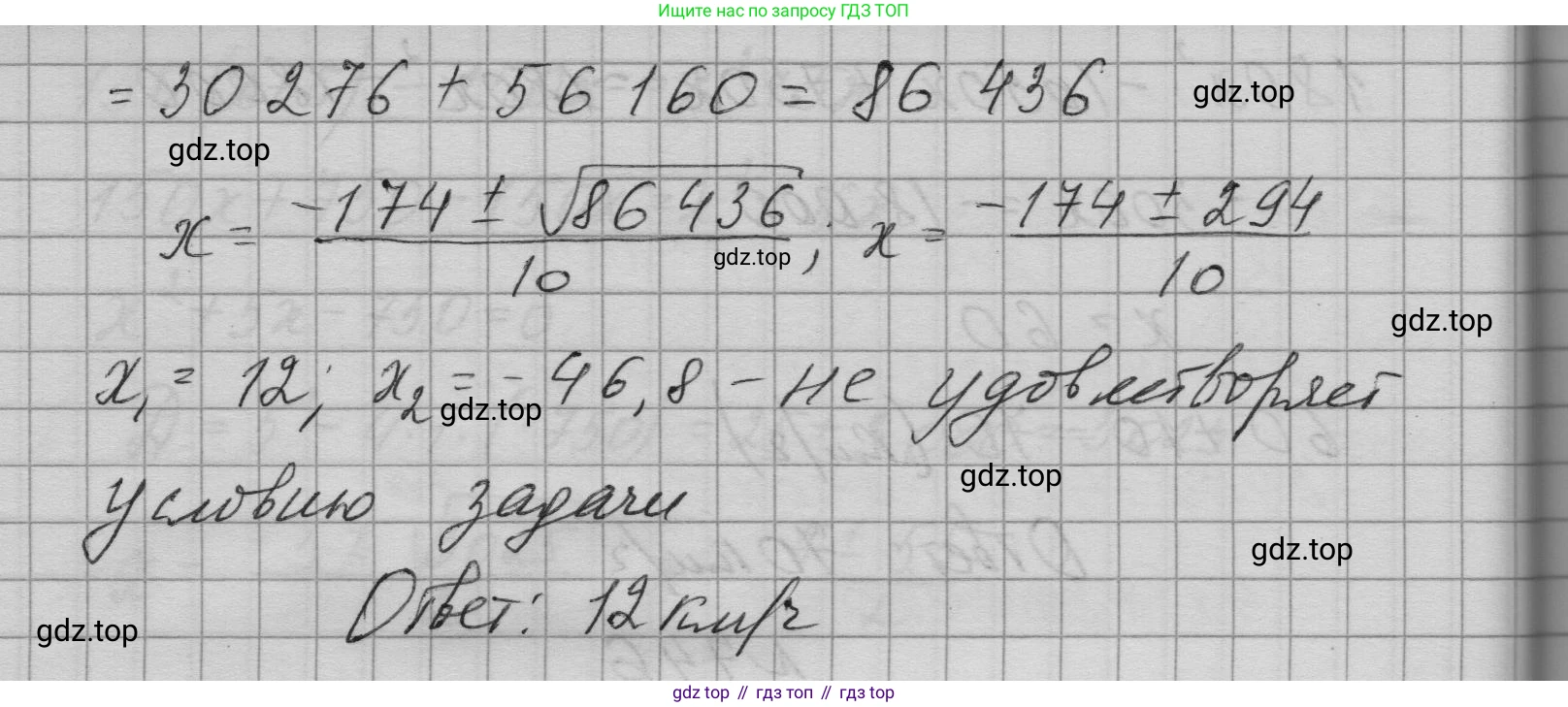 ГДЗ Алгебра, 9 класс Учебник, авторы: Макарычев Юрий Николаевич, Миндюк Нора Григорьевна, Нешков Константин Иванович, Суворова Светлана Борисовна, издательство Просвещение, Москва, 2023, белого цвета, страница 197, номер 746, Решение 1 (продолжение 2)