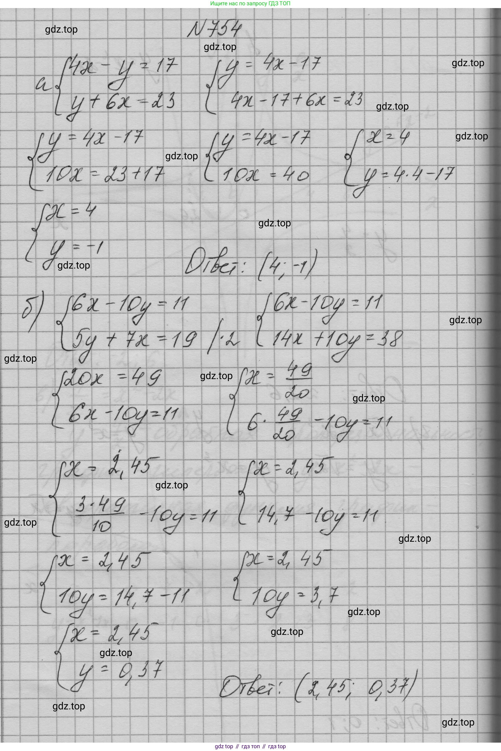 ГДЗ Алгебра, 9 класс Учебник, авторы: Макарычев Юрий Николаевич, Миндюк Нора Григорьевна, Нешков Константин Иванович, Суворова Светлана Борисовна, издательство Просвещение, Москва, 2023, белого цвета, страница 198, номер 754, Решение 1