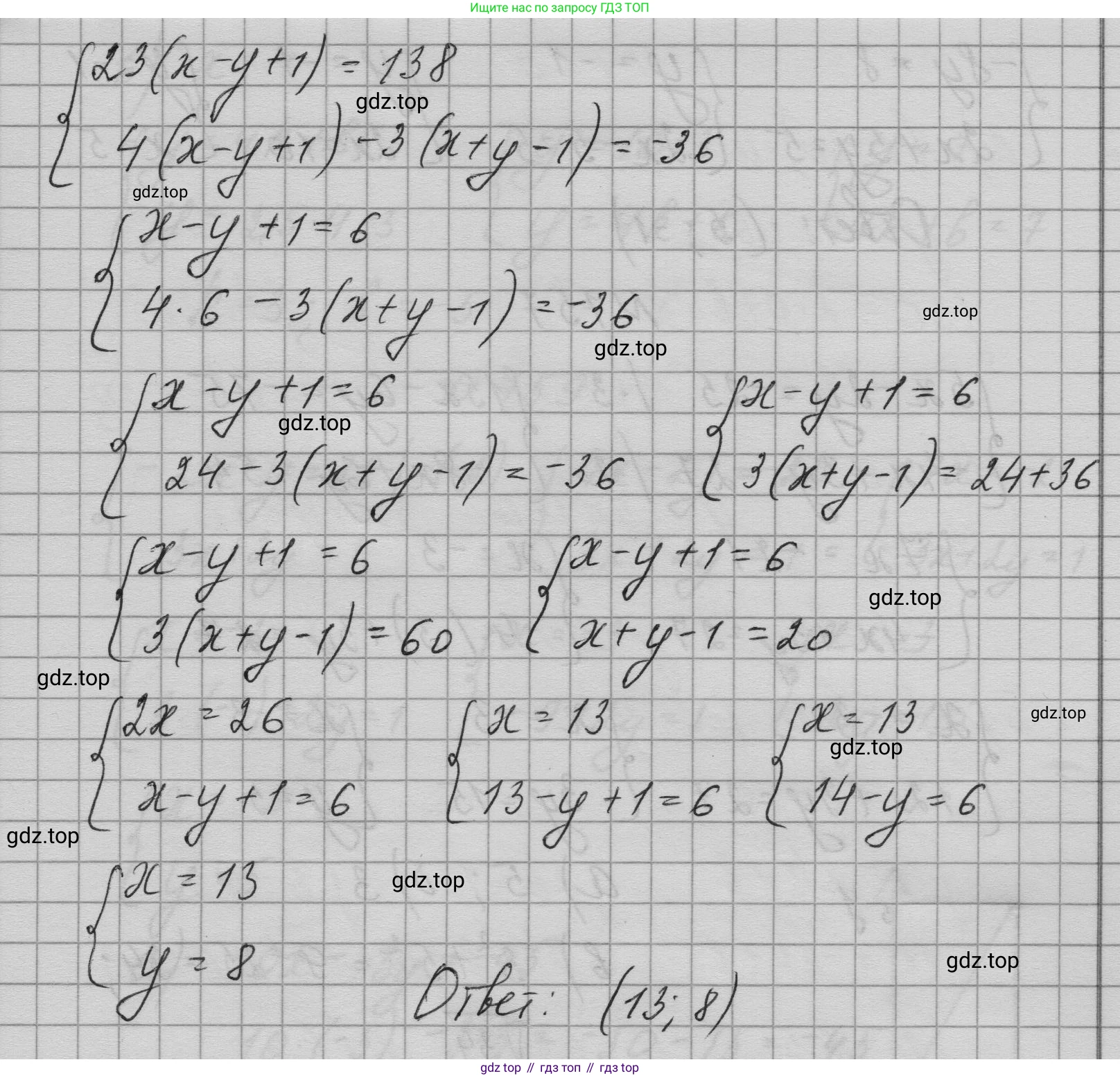 ГДЗ Алгебра, 9 класс Учебник, авторы: Макарычев Юрий Николаевич, Миндюк Нора Григорьевна, Нешков Константин Иванович, Суворова Светлана Борисовна, издательство Просвещение, Москва, 2023, белого цвета, страница 198, номер 755, Решение 1 (продолжение 2)