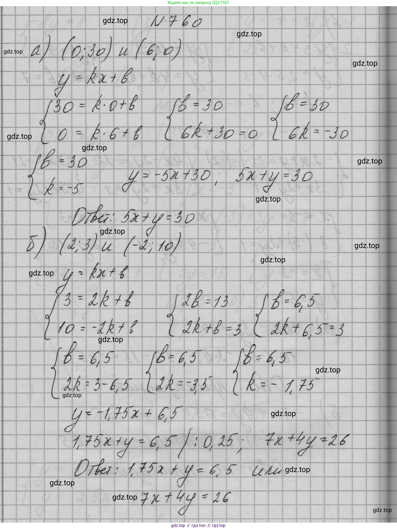 ГДЗ Алгебра, 9 класс Учебник, авторы: Макарычев Юрий Николаевич, Миндюк Нора Григорьевна, Нешков Константин Иванович, Суворова Светлана Борисовна, издательство Просвещение, Москва, 2023, белого цвета, страница 198, номер 760, Решение 1