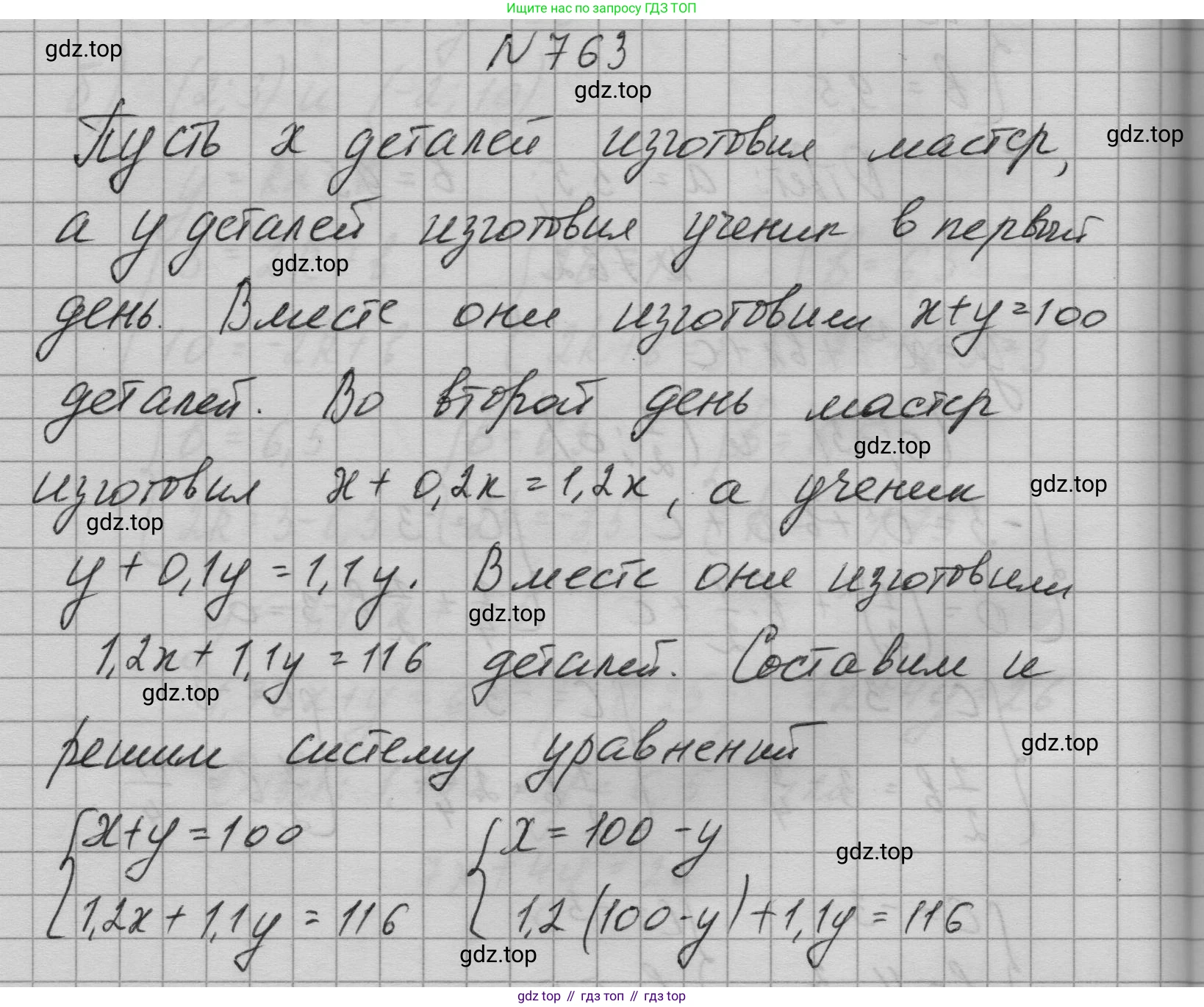 ГДЗ Алгебра, 9 класс Учебник, авторы: Макарычев Юрий Николаевич, Миндюк Нора Григорьевна, Нешков Константин Иванович, Суворова Светлана Борисовна, издательство Просвещение, Москва, 2023, белого цвета, страница 199, номер 763, Решение 1