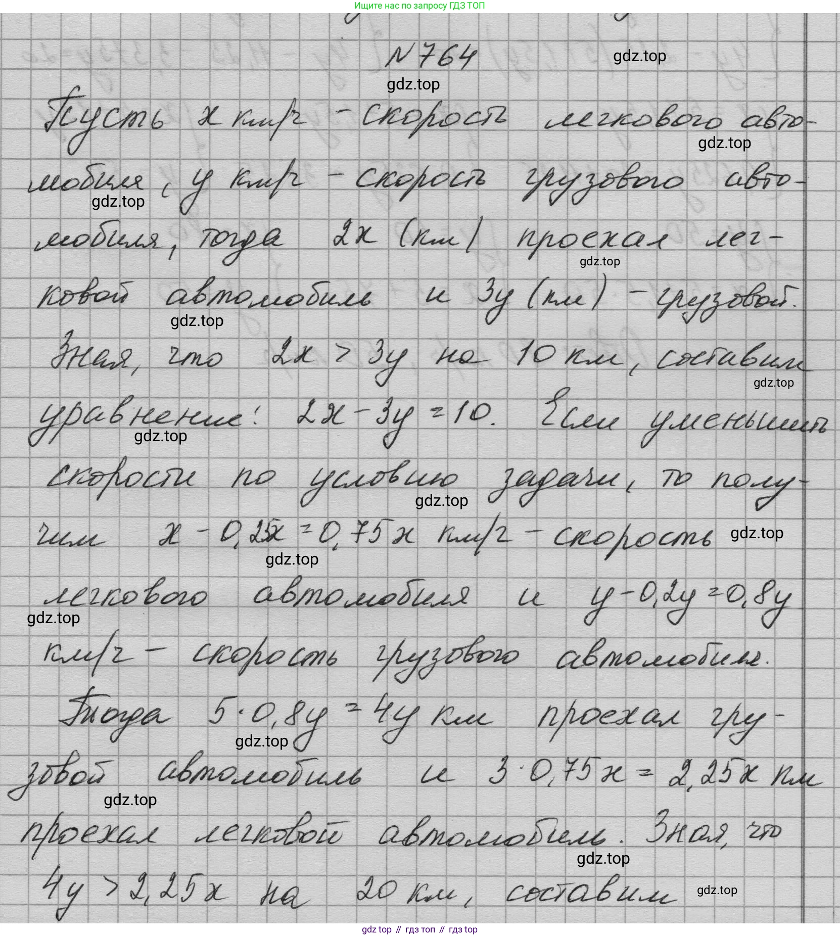 ГДЗ Алгебра, 9 класс Учебник, авторы: Макарычев Юрий Николаевич, Миндюк Нора Григорьевна, Нешков Константин Иванович, Суворова Светлана Борисовна, издательство Просвещение, Москва, 2023, белого цвета, страница 199, номер 764, Решение 1