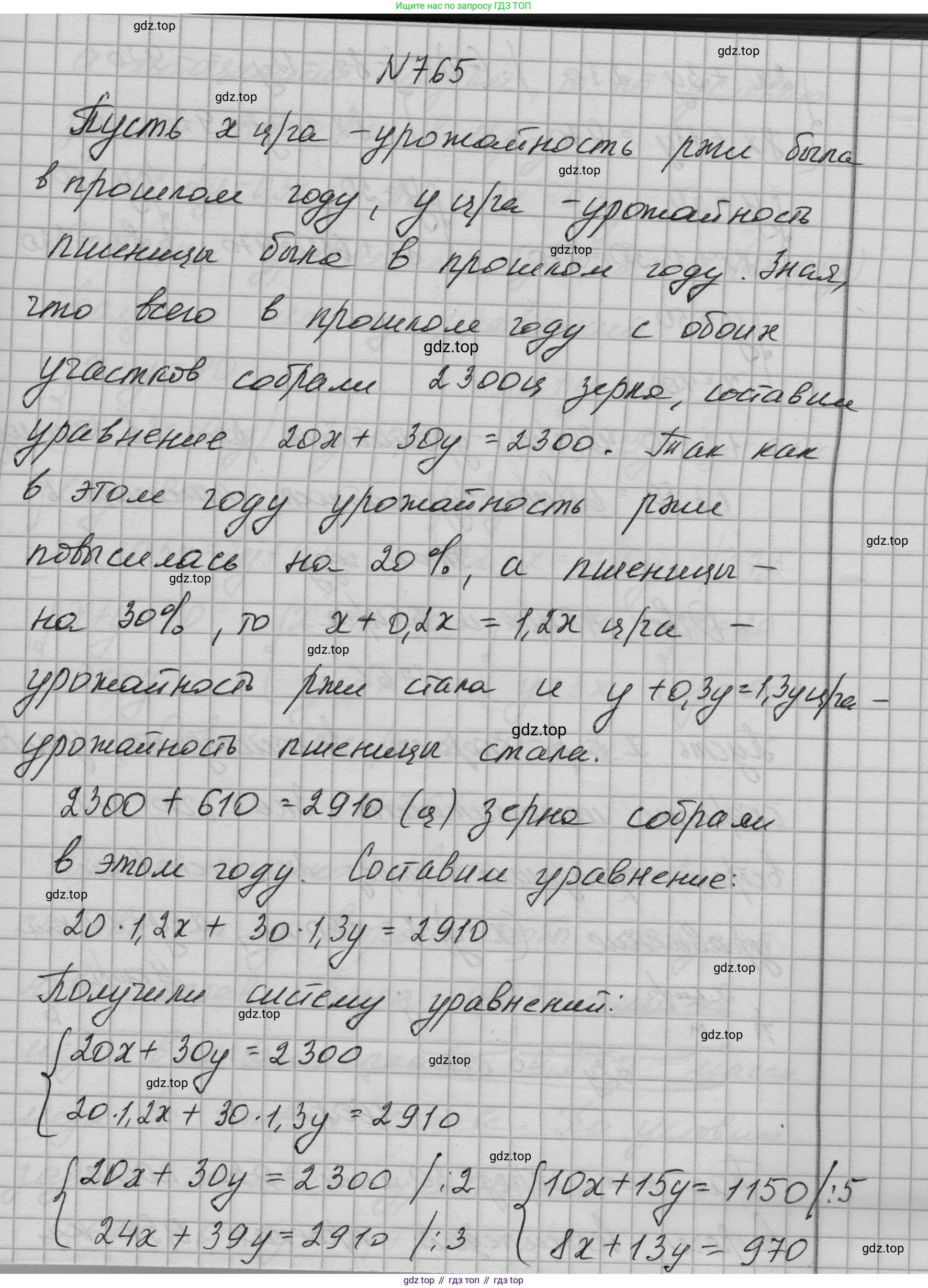 ГДЗ Алгебра, 9 класс Учебник, авторы: Макарычев Юрий Николаевич, Миндюк Нора Григорьевна, Нешков Константин Иванович, Суворова Светлана Борисовна, издательство Просвещение, Москва, 2023, белого цвета, страница 199, номер 765, Решение 1