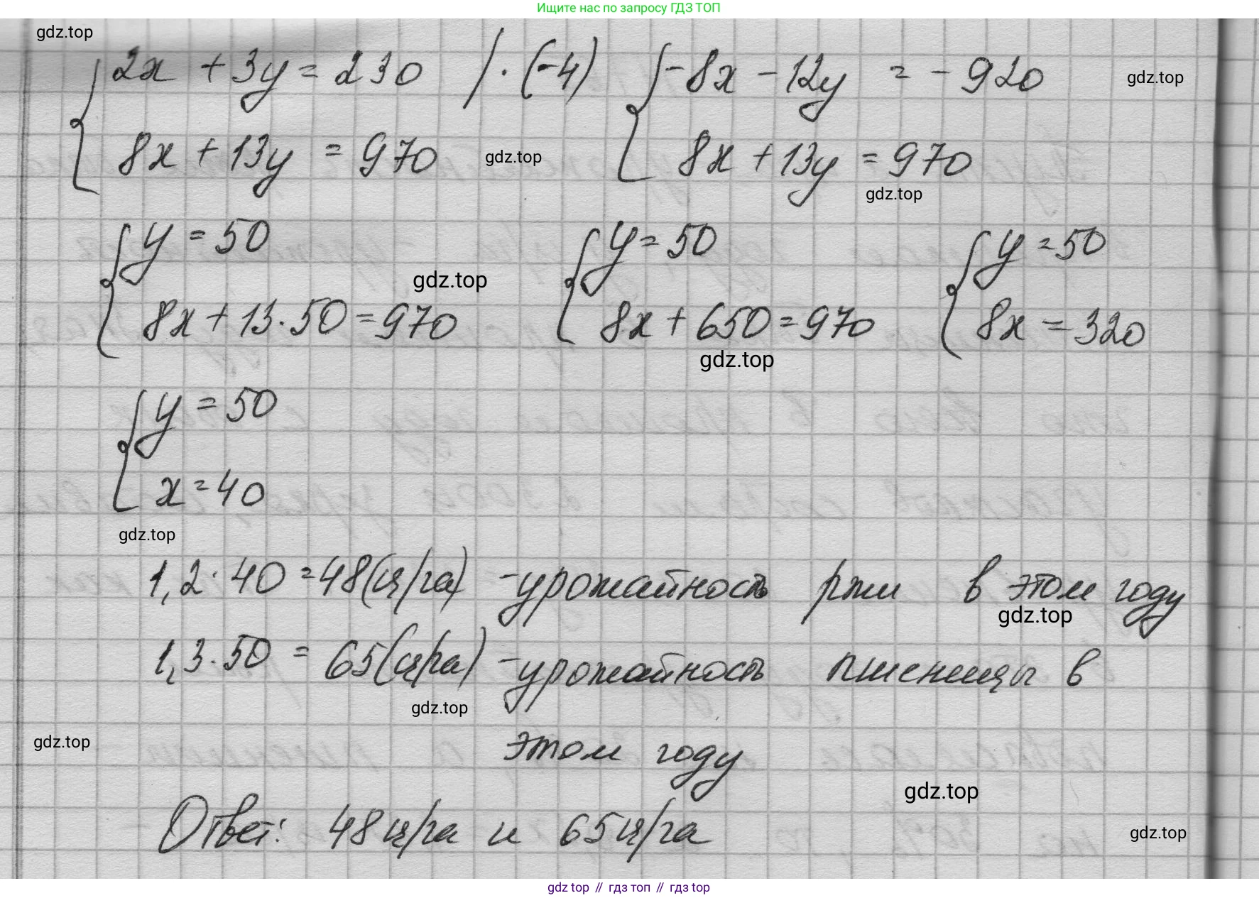 ГДЗ Алгебра, 9 класс Учебник, авторы: Макарычев Юрий Николаевич, Миндюк Нора Григорьевна, Нешков Константин Иванович, Суворова Светлана Борисовна, издательство Просвещение, Москва, 2023, белого цвета, страница 199, номер 765, Решение 1 (продолжение 2)