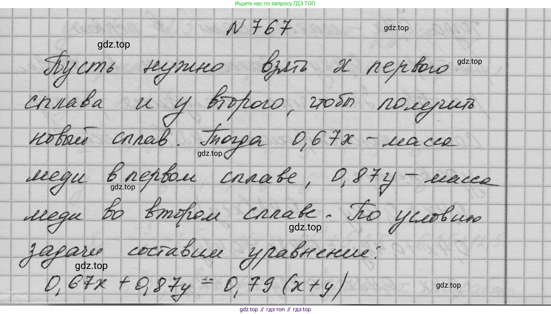 ГДЗ Алгебра, 9 класс Учебник, авторы: Макарычев Юрий Николаевич, Миндюк Нора Григорьевна, Нешков Константин Иванович, Суворова Светлана Борисовна, издательство Просвещение, Москва, 2023, белого цвета, страница 199, номер 767, Решение 1