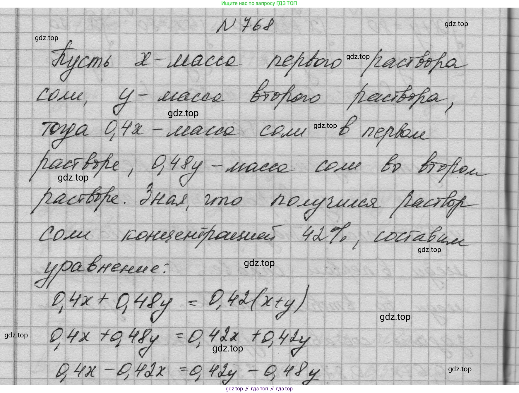 ГДЗ Алгебра, 9 класс Учебник, авторы: Макарычев Юрий Николаевич, Миндюк Нора Григорьевна, Нешков Константин Иванович, Суворова Светлана Борисовна, издательство Просвещение, Москва, 2023, белого цвета, страница 199, номер 768, Решение 1