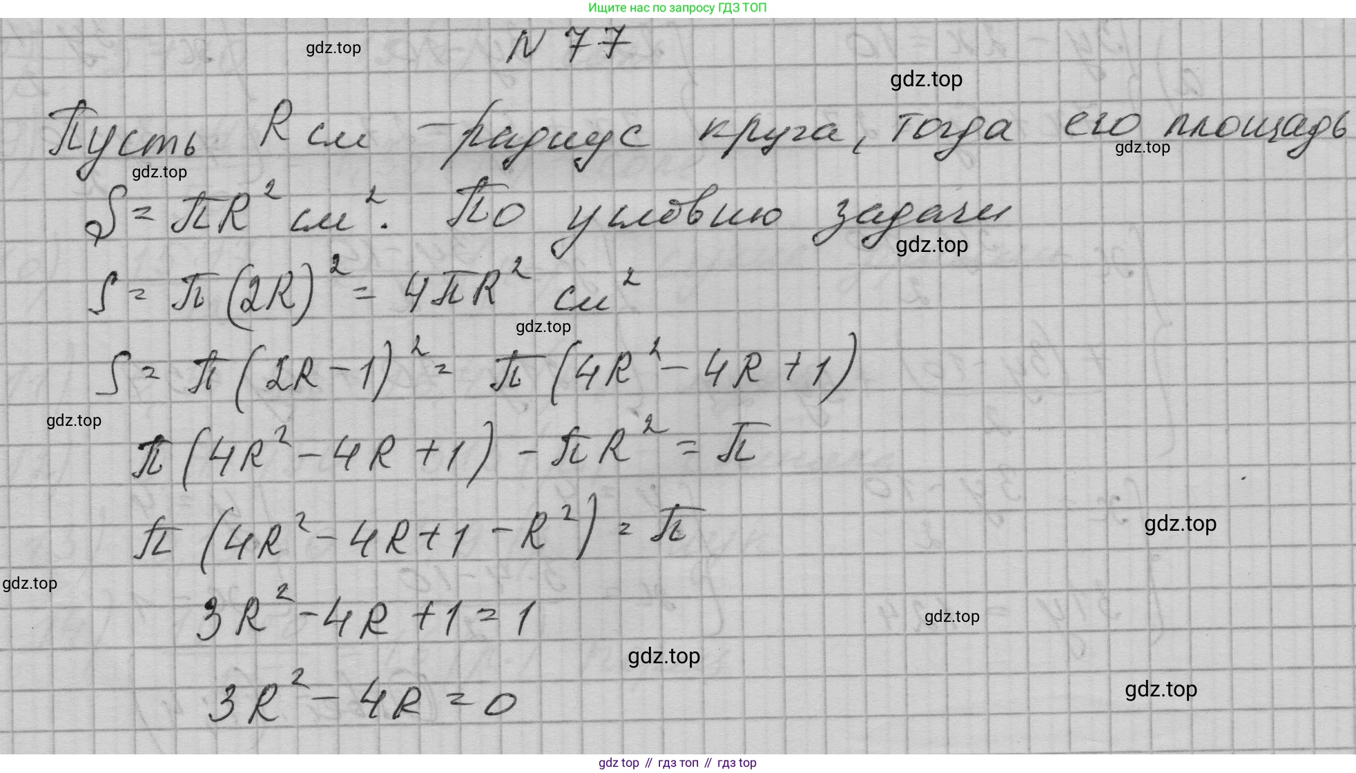 ГДЗ Алгебра, 9 класс Учебник, авторы: Макарычев Юрий Николаевич, Миндюк Нора Григорьевна, Нешков Константин Иванович, Суворова Светлана Борисовна, издательство Просвещение, Москва, 2023, белого цвета, страница 28, номер 77, Решение 1