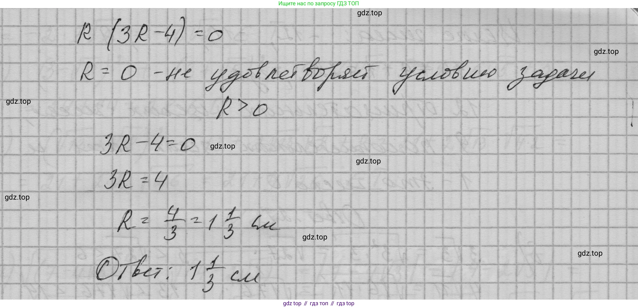 ГДЗ Алгебра, 9 класс Учебник, авторы: Макарычев Юрий Николаевич, Миндюк Нора Григорьевна, Нешков Константин Иванович, Суворова Светлана Борисовна, издательство Просвещение, Москва, 2023, белого цвета, страница 28, номер 77, Решение 1 (продолжение 2)