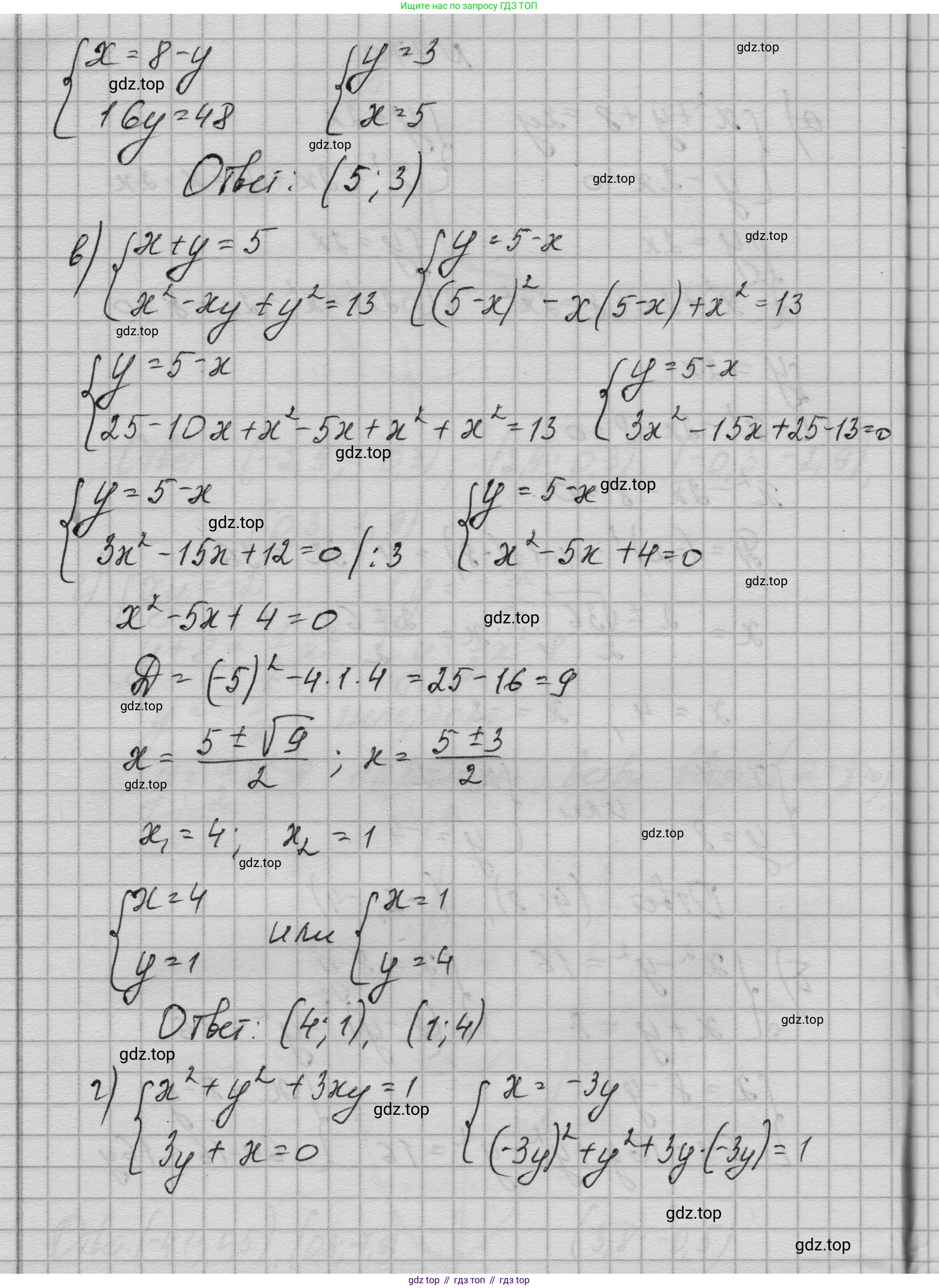 ГДЗ Алгебра, 9 класс Учебник, авторы: Макарычев Юрий Николаевич, Миндюк Нора Григорьевна, Нешков Константин Иванович, Суворова Светлана Борисовна, издательство Просвещение, Москва, 2023, белого цвета, страница 199, номер 770, Решение 1 (продолжение 2)