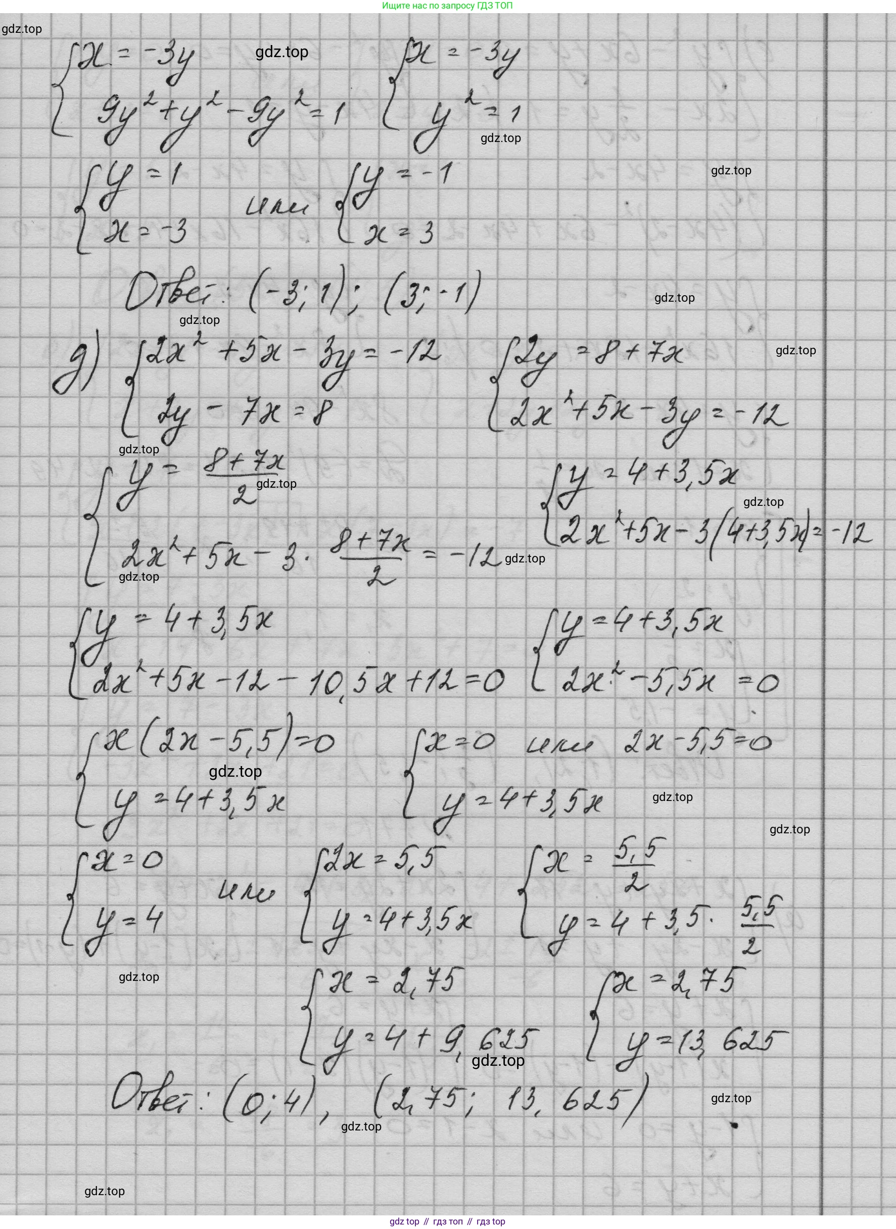 ГДЗ Алгебра, 9 класс Учебник, авторы: Макарычев Юрий Николаевич, Миндюк Нора Григорьевна, Нешков Константин Иванович, Суворова Светлана Борисовна, издательство Просвещение, Москва, 2023, белого цвета, страница 199, номер 770, Решение 1 (продолжение 3)
