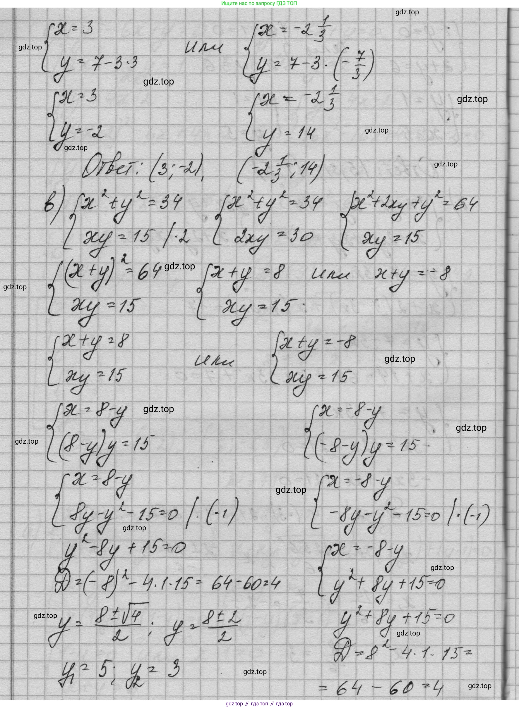 ГДЗ Алгебра, 9 класс Учебник, авторы: Макарычев Юрий Николаевич, Миндюк Нора Григорьевна, Нешков Константин Иванович, Суворова Светлана Борисовна, издательство Просвещение, Москва, 2023, белого цвета, страница 200, номер 771, Решение 1 (продолжение 3)