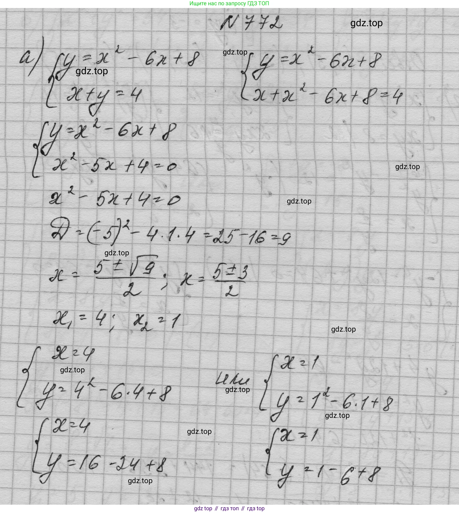 ГДЗ Алгебра, 9 класс Учебник, авторы: Макарычев Юрий Николаевич, Миндюк Нора Григорьевна, Нешков Константин Иванович, Суворова Светлана Борисовна, издательство Просвещение, Москва, 2023, белого цвета, страница 200, номер 772, Решение 1