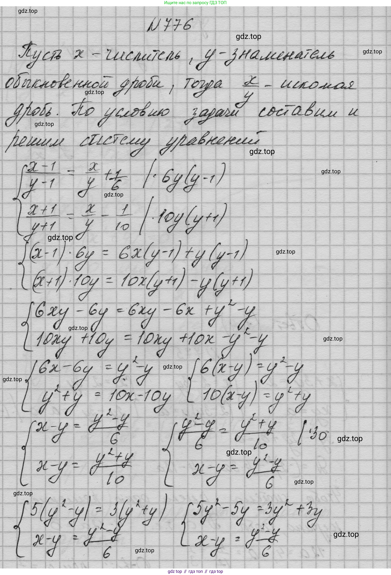 ГДЗ Алгебра, 9 класс Учебник, авторы: Макарычев Юрий Николаевич, Миндюк Нора Григорьевна, Нешков Константин Иванович, Суворова Светлана Борисовна, издательство Просвещение, Москва, 2023, белого цвета, страница 200, номер 776, Решение 1