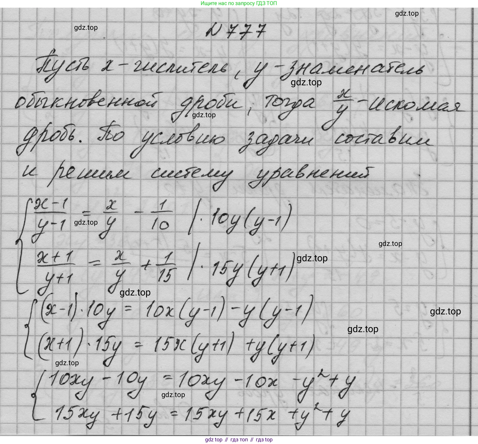 ГДЗ Алгебра, 9 класс Учебник, авторы: Макарычев Юрий Николаевич, Миндюк Нора Григорьевна, Нешков Константин Иванович, Суворова Светлана Борисовна, издательство Просвещение, Москва, 2023, белого цвета, страница 201, номер 777, Решение 1