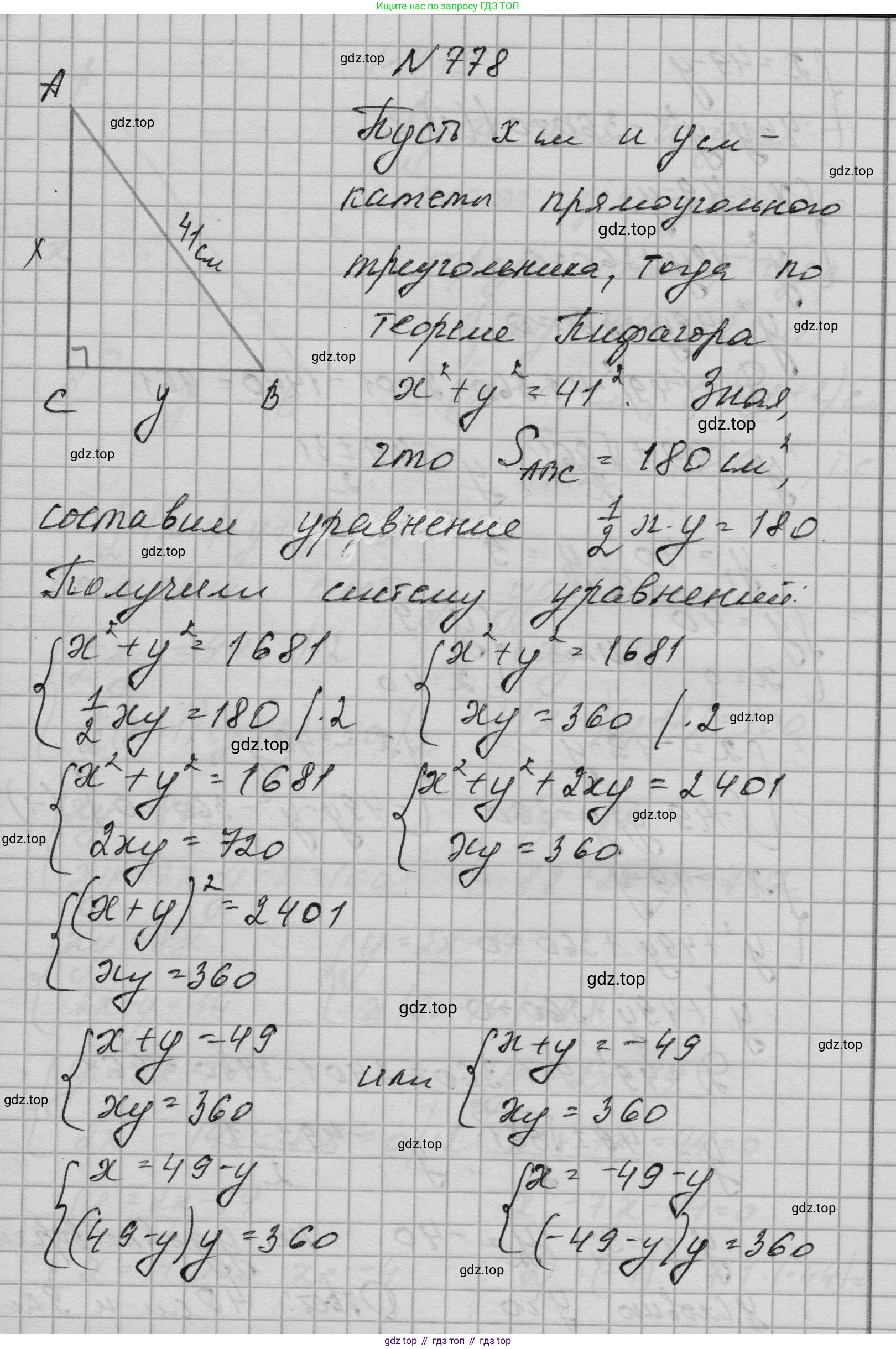 ГДЗ Алгебра, 9 класс Учебник, авторы: Макарычев Юрий Николаевич, Миндюк Нора Григорьевна, Нешков Константин Иванович, Суворова Светлана Борисовна, издательство Просвещение, Москва, 2023, белого цвета, страница 201, номер 778, Решение 1