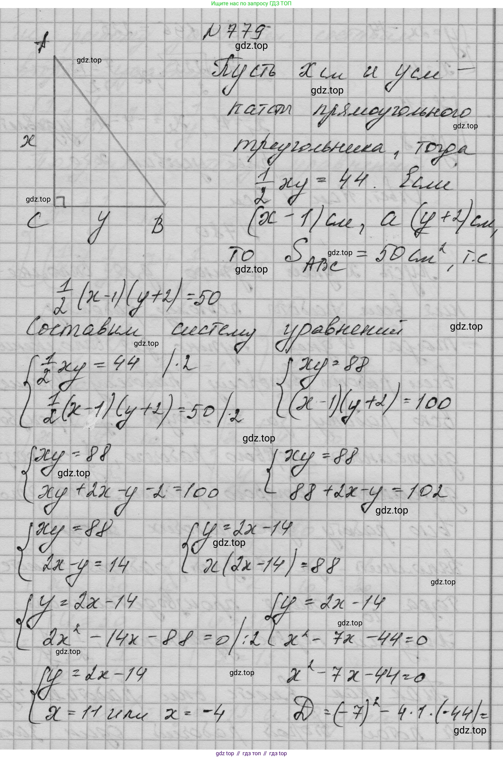 ГДЗ Алгебра, 9 класс Учебник, авторы: Макарычев Юрий Николаевич, Миндюк Нора Григорьевна, Нешков Константин Иванович, Суворова Светлана Борисовна, издательство Просвещение, Москва, 2023, белого цвета, страница 201, номер 779, Решение 1