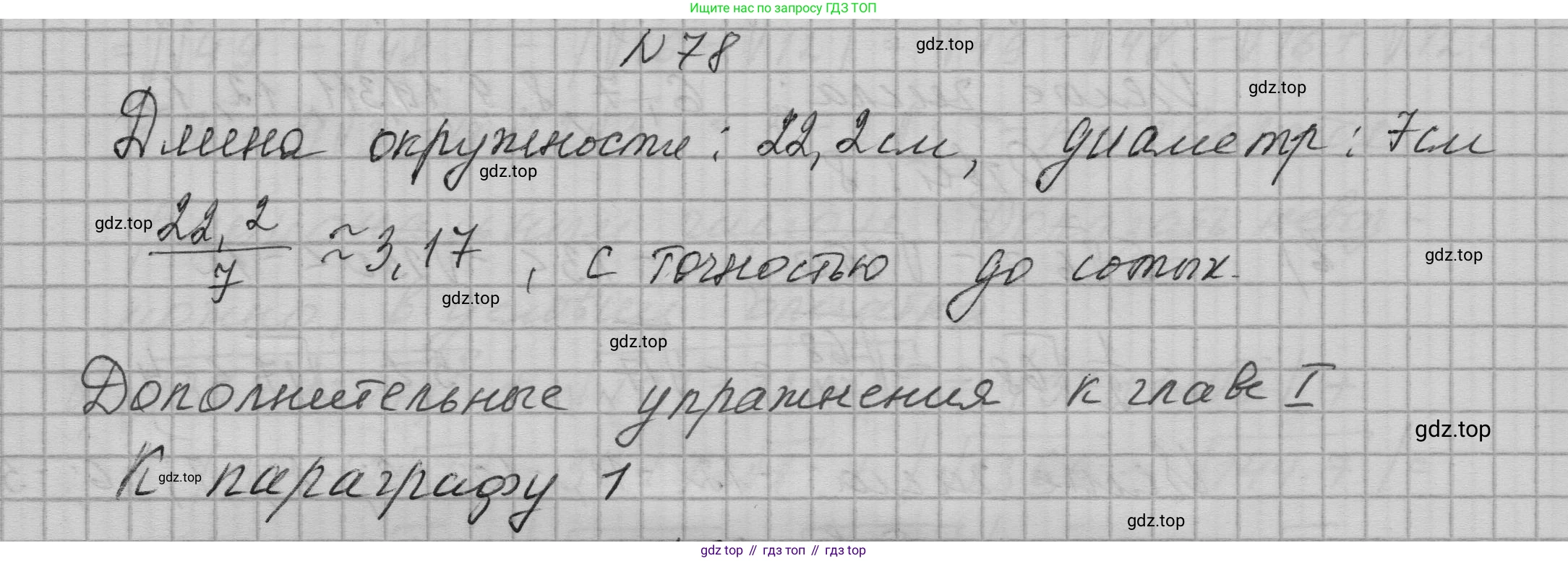 ГДЗ Алгебра, 9 класс Учебник, авторы: Макарычев Юрий Николаевич, Миндюк Нора Григорьевна, Нешков Константин Иванович, Суворова Светлана Борисовна, издательство Просвещение, Москва, 2023, белого цвета, страница 28, номер 78, Решение 1