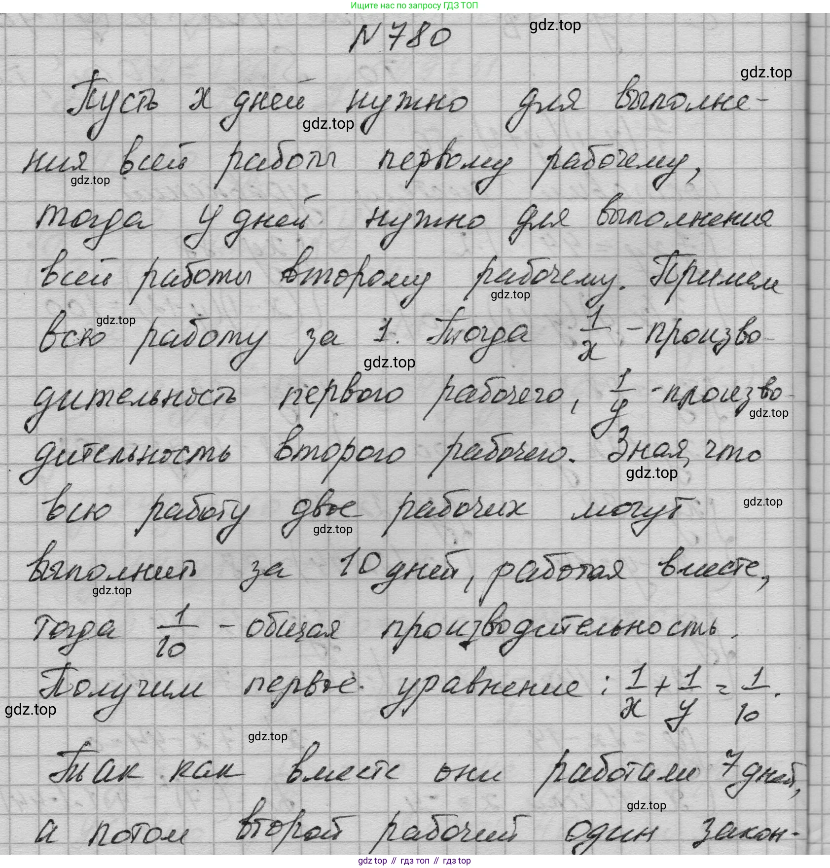 ГДЗ Алгебра, 9 класс Учебник, авторы: Макарычев Юрий Николаевич, Миндюк Нора Григорьевна, Нешков Константин Иванович, Суворова Светлана Борисовна, издательство Просвещение, Москва, 2023, белого цвета, страница 201, номер 780, Решение 1
