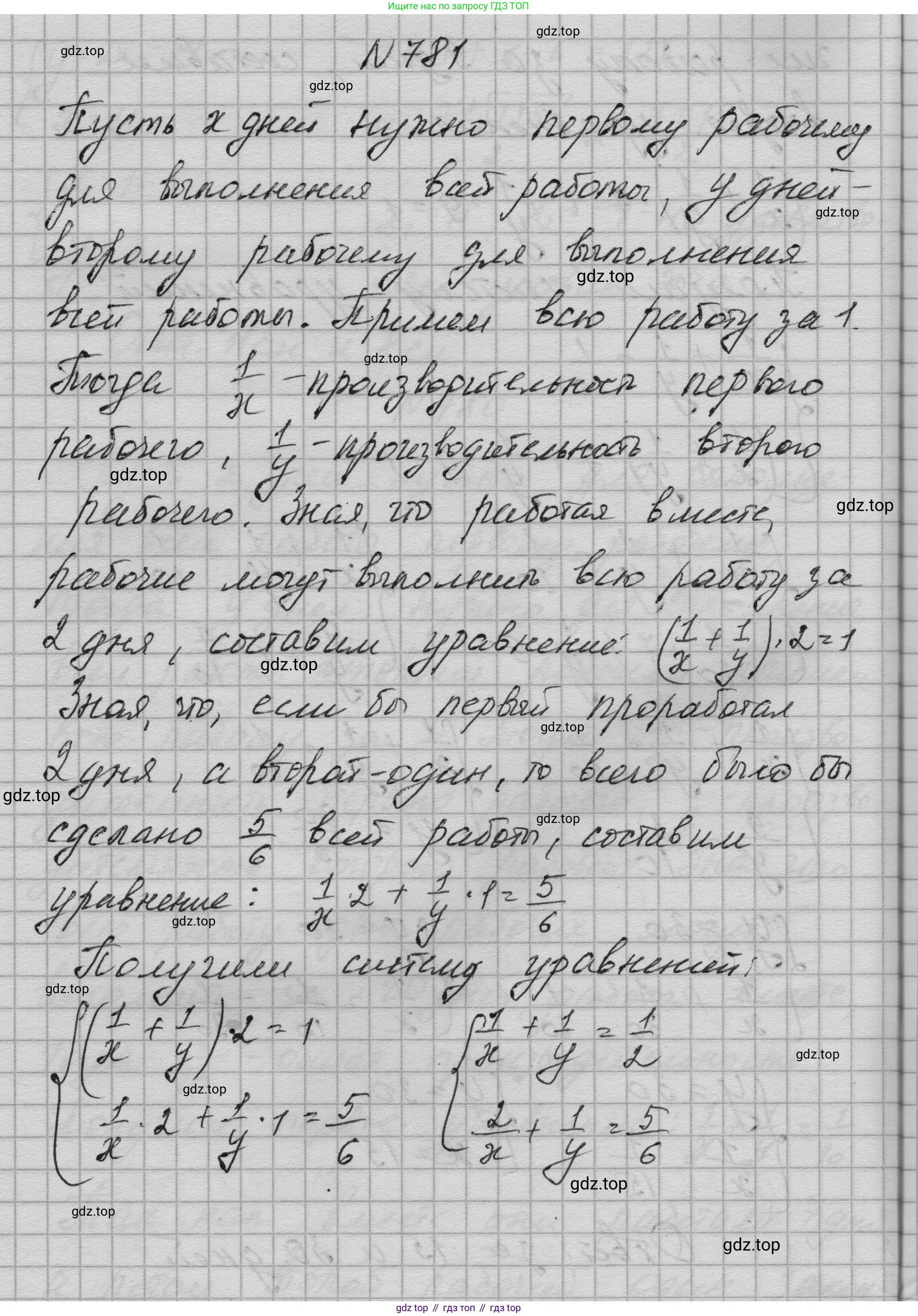 ГДЗ Алгебра, 9 класс Учебник, авторы: Макарычев Юрий Николаевич, Миндюк Нора Григорьевна, Нешков Константин Иванович, Суворова Светлана Борисовна, издательство Просвещение, Москва, 2023, белого цвета, страница 201, номер 781, Решение 1