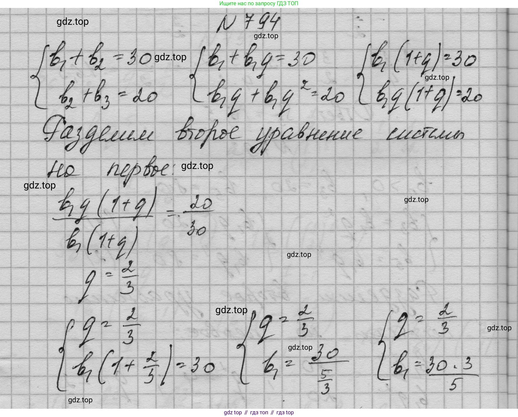 ГДЗ Алгебра, 9 класс Учебник, авторы: Макарычев Юрий Николаевич, Миндюк Нора Григорьевна, Нешков Константин Иванович, Суворова Светлана Борисовна, издательство Просвещение, Москва, 2023, белого цвета, страница 202, номер 794, Решение 1