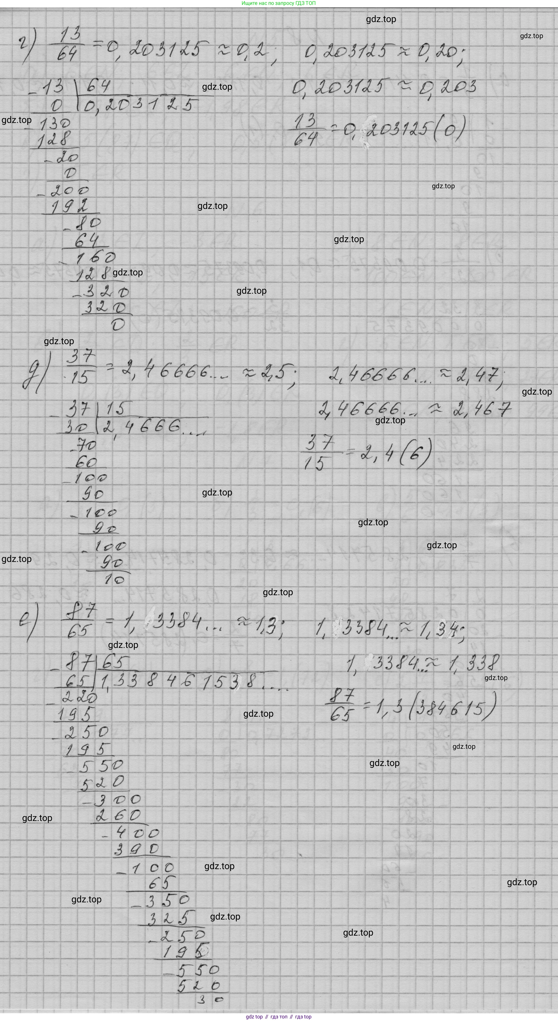 ГДЗ Алгебра, 9 класс Учебник, авторы: Макарычев Юрий Николаевич, Миндюк Нора Григорьевна, Нешков Константин Иванович, Суворова Светлана Борисовна, издательство Просвещение, Москва, 2023, белого цвета, страница 9, номер 8, Решение 1 (продолжение 2)