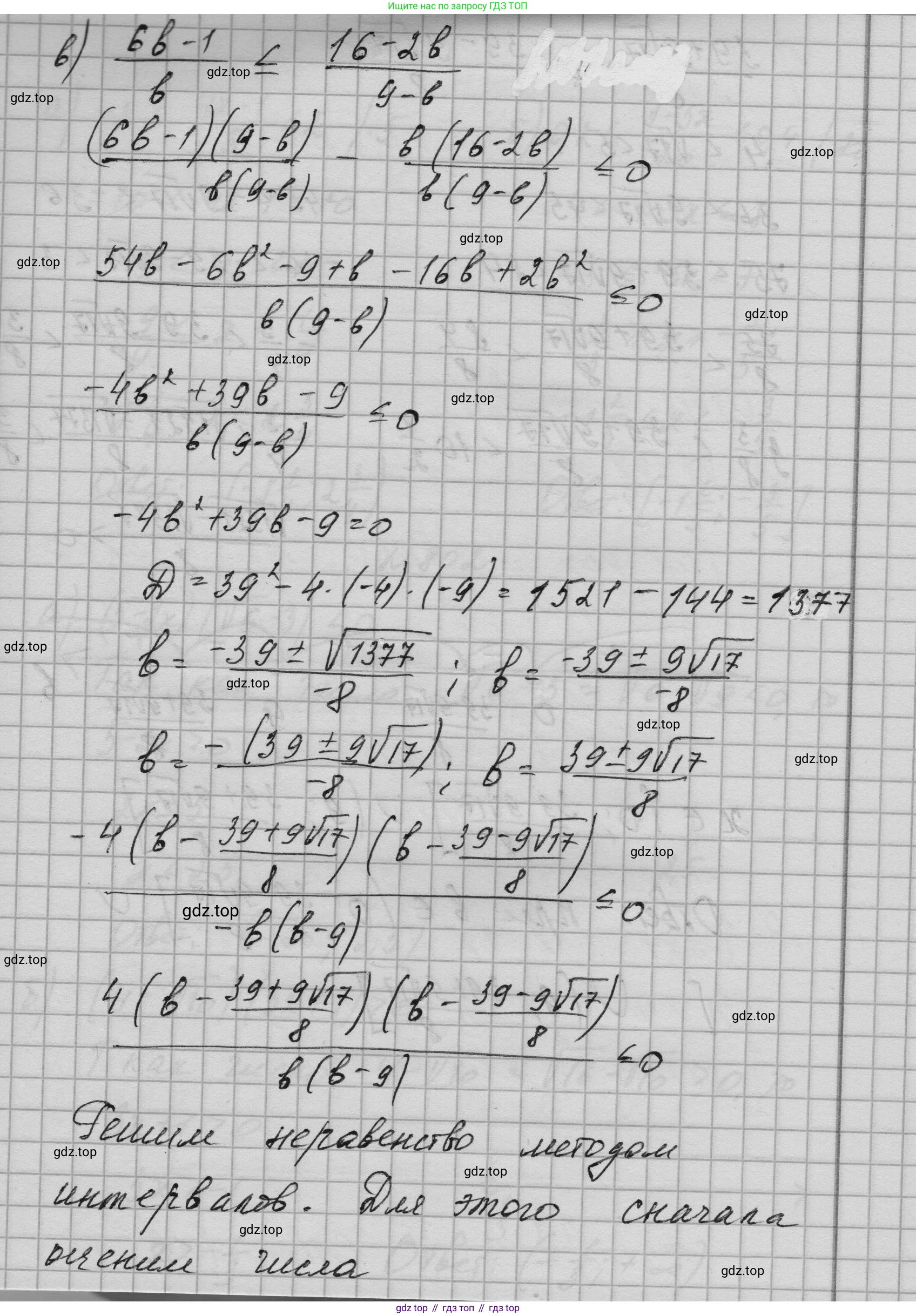 ГДЗ Алгебра, 9 класс Учебник, авторы: Макарычев Юрий Николаевич, Миндюк Нора Григорьевна, Нешков Константин Иванович, Суворова Светлана Борисовна, издательство Просвещение, Москва, 2023, белого цвета, страница 203, номер 800, Решение 1 (продолжение 2)