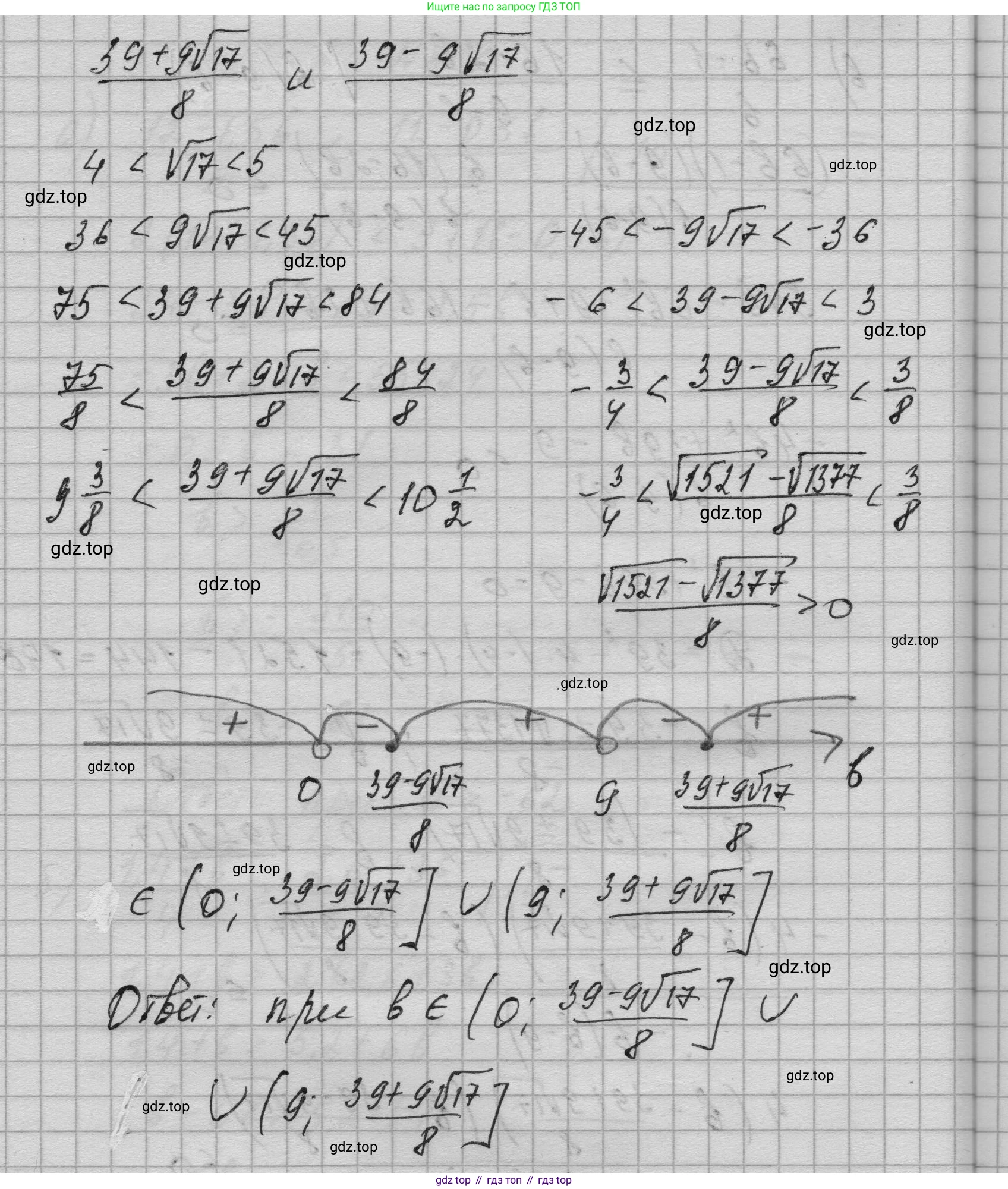 ГДЗ Алгебра, 9 класс Учебник, авторы: Макарычев Юрий Николаевич, Миндюк Нора Григорьевна, Нешков Константин Иванович, Суворова Светлана Борисовна, издательство Просвещение, Москва, 2023, белого цвета, страница 203, номер 800, Решение 1 (продолжение 3)
