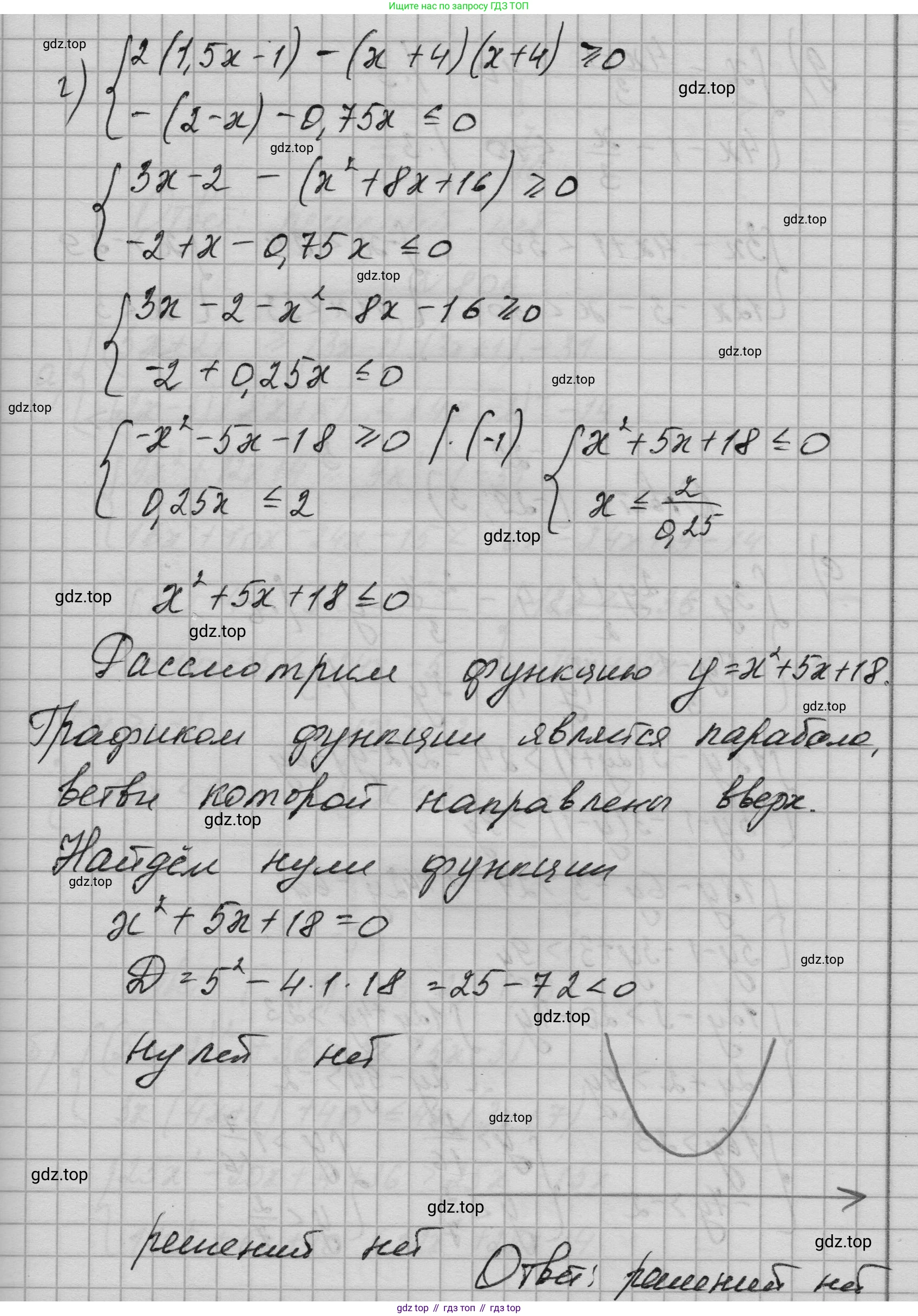 ГДЗ Алгебра, 9 класс Учебник, авторы: Макарычев Юрий Николаевич, Миндюк Нора Григорьевна, Нешков Константин Иванович, Суворова Светлана Борисовна, издательство Просвещение, Москва, 2023, белого цвета, страница 204, номер 805, Решение 1 (продолжение 3)