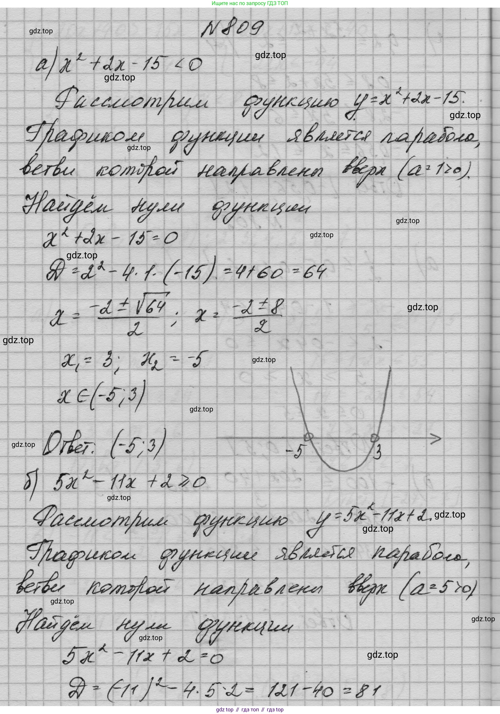 ГДЗ Алгебра, 9 класс Учебник, авторы: Макарычев Юрий Николаевич, Миндюк Нора Григорьевна, Нешков Константин Иванович, Суворова Светлана Борисовна, издательство Просвещение, Москва, 2023, белого цвета, страница 204, номер 809, Решение 1