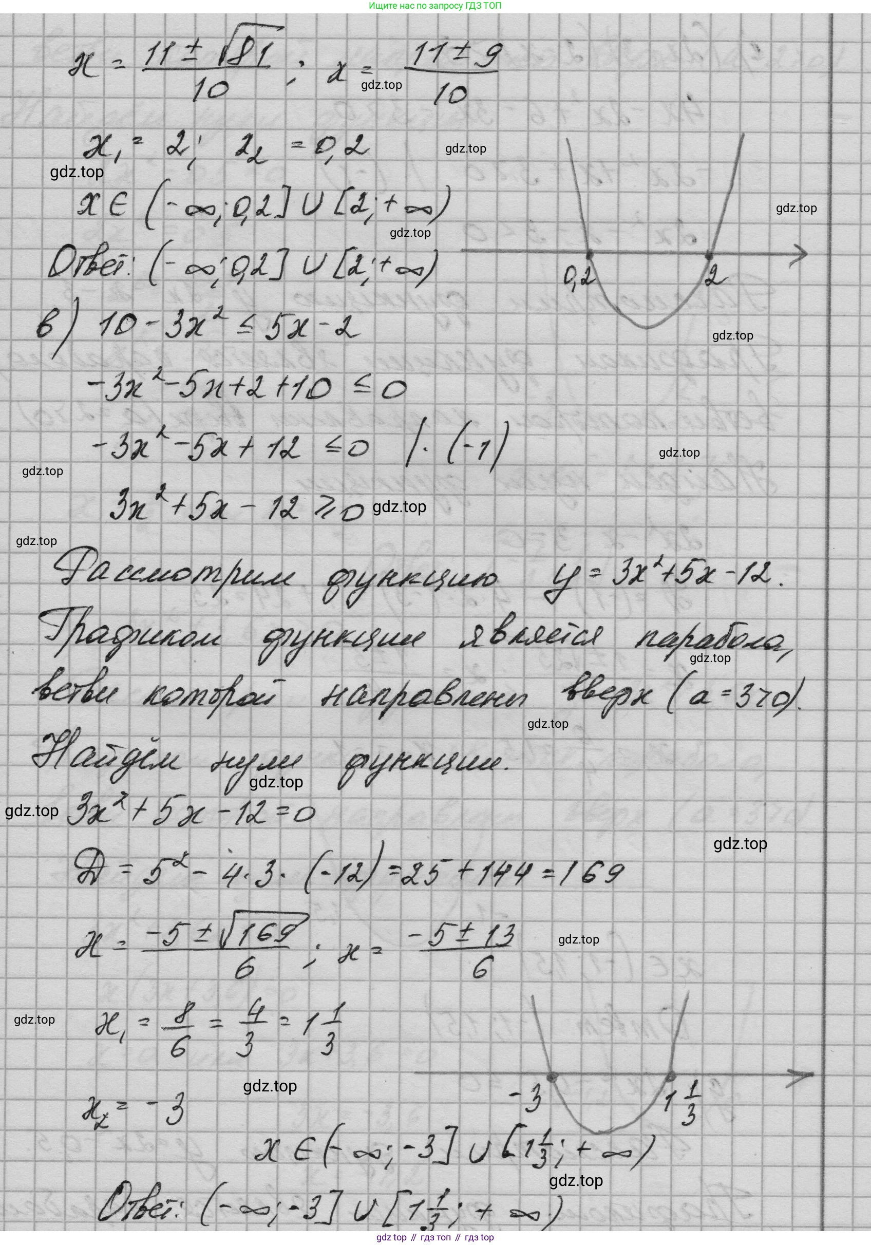 ГДЗ Алгебра, 9 класс Учебник, авторы: Макарычев Юрий Николаевич, Миндюк Нора Григорьевна, Нешков Константин Иванович, Суворова Светлана Борисовна, издательство Просвещение, Москва, 2023, белого цвета, страница 204, номер 809, Решение 1 (продолжение 2)